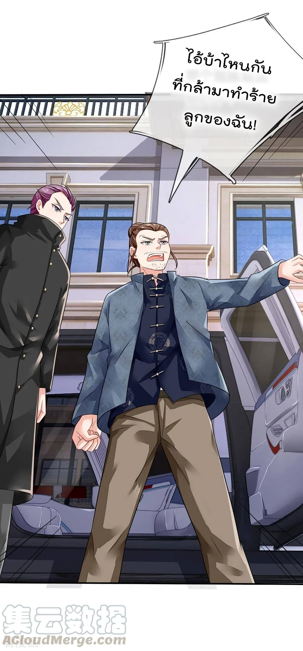 à¸­à¹ˆà¸²à¸™ Iâ€™m the Great Immortal