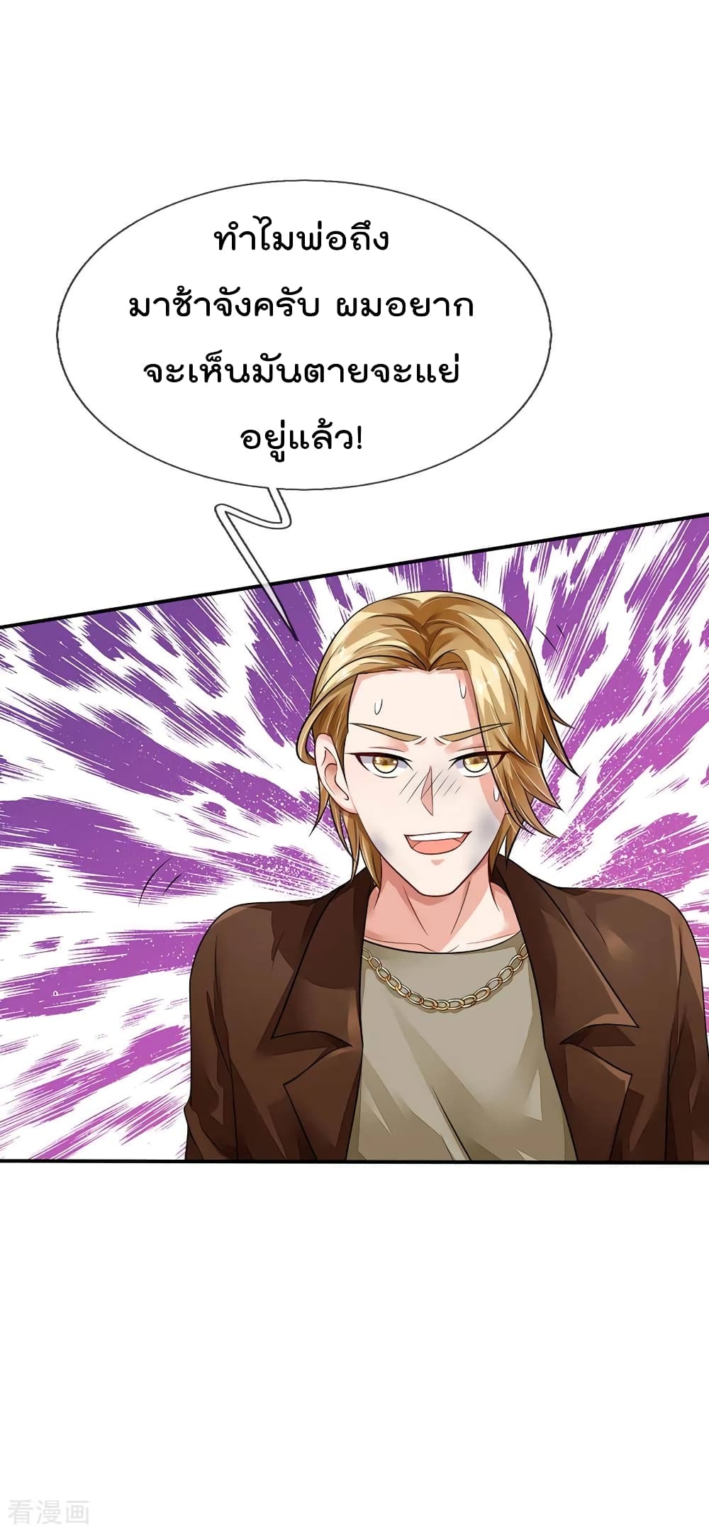 à¸­à¹ˆà¸²à¸™ Iâ€™m the Great Immortal