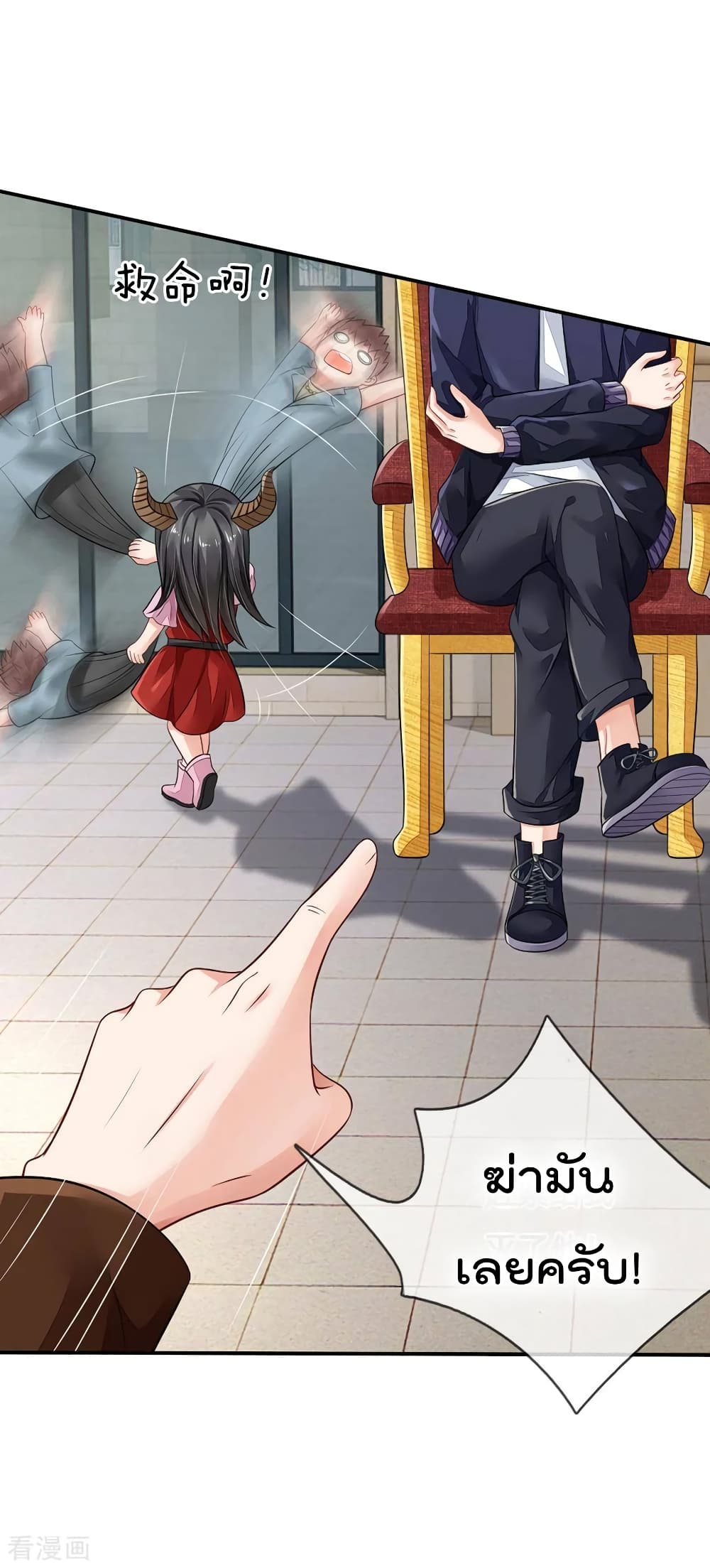 à¸­à¹ˆà¸²à¸™ Iâ€™m the Great Immortal