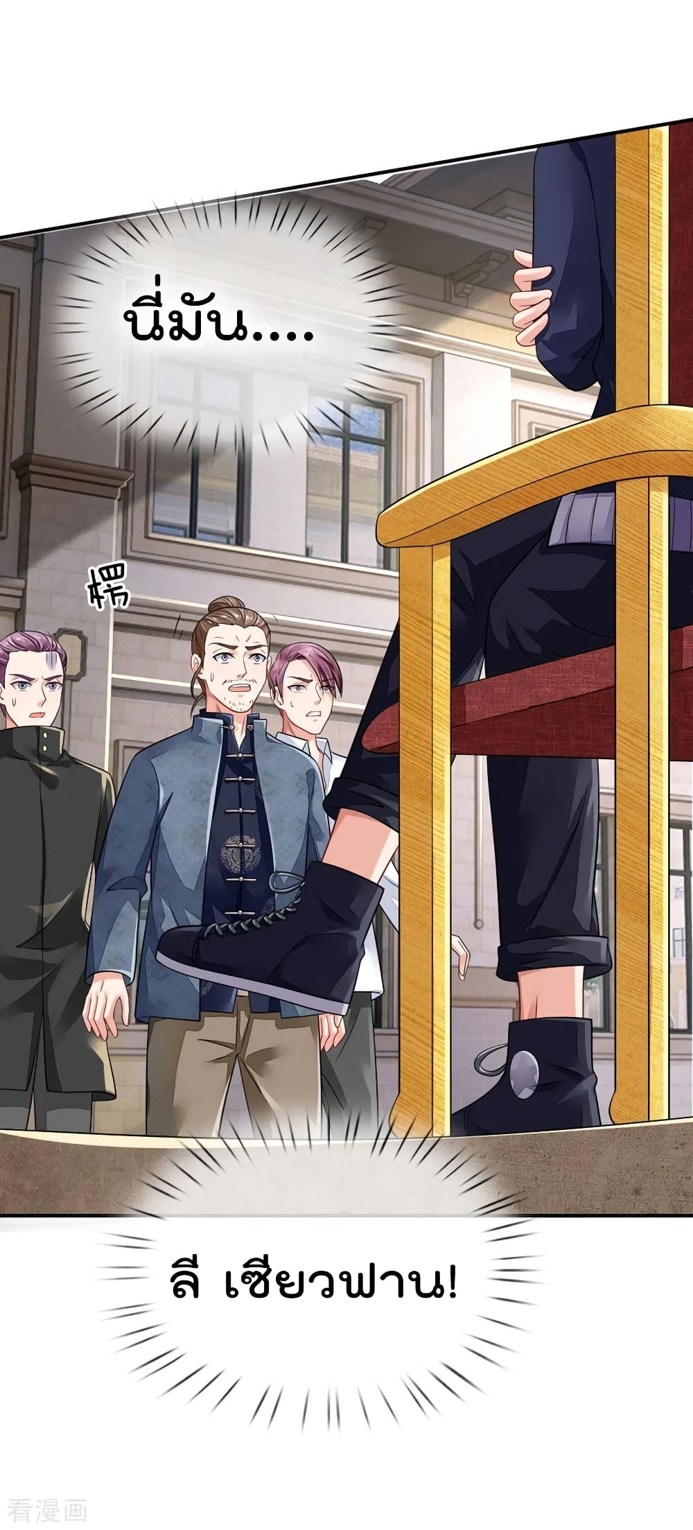 à¸­à¹ˆà¸²à¸™ Iâ€™m the Great Immortal