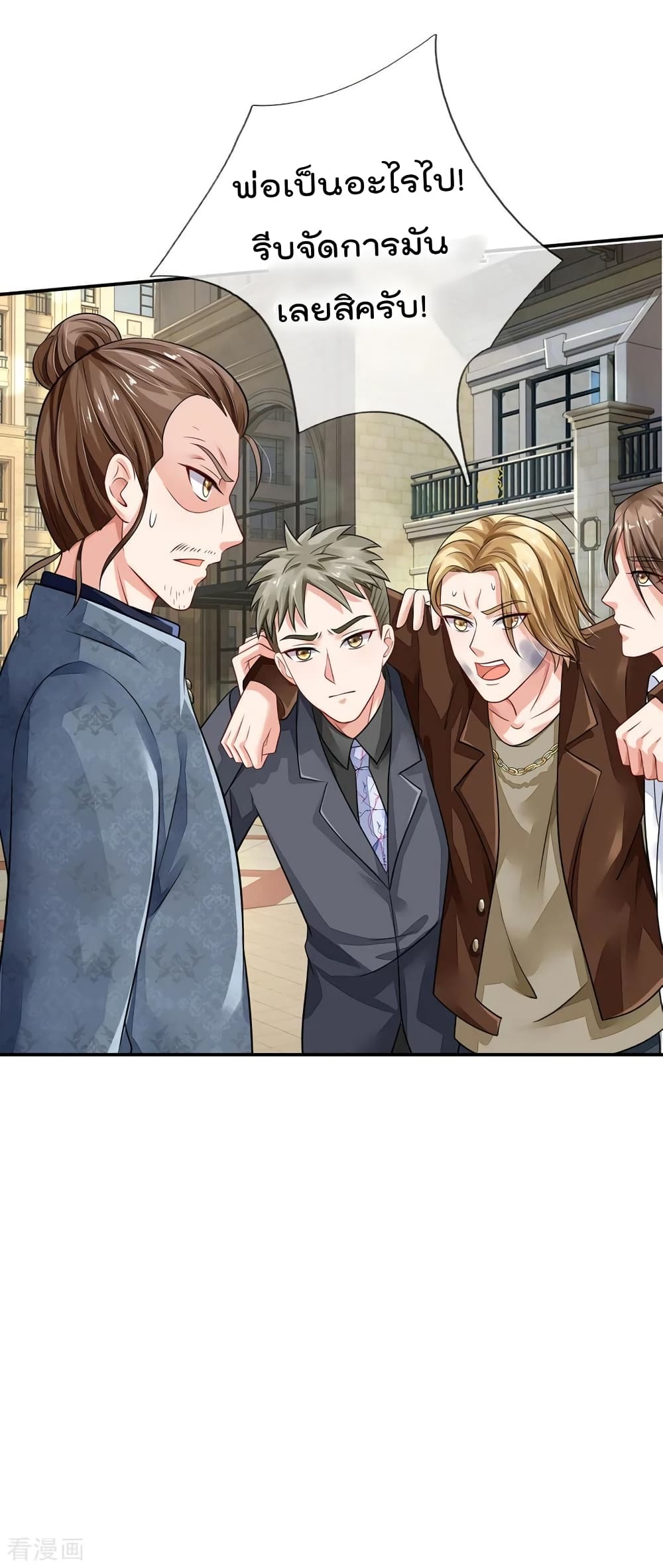 à¸­à¹ˆà¸²à¸™ Iâ€™m the Great Immortal