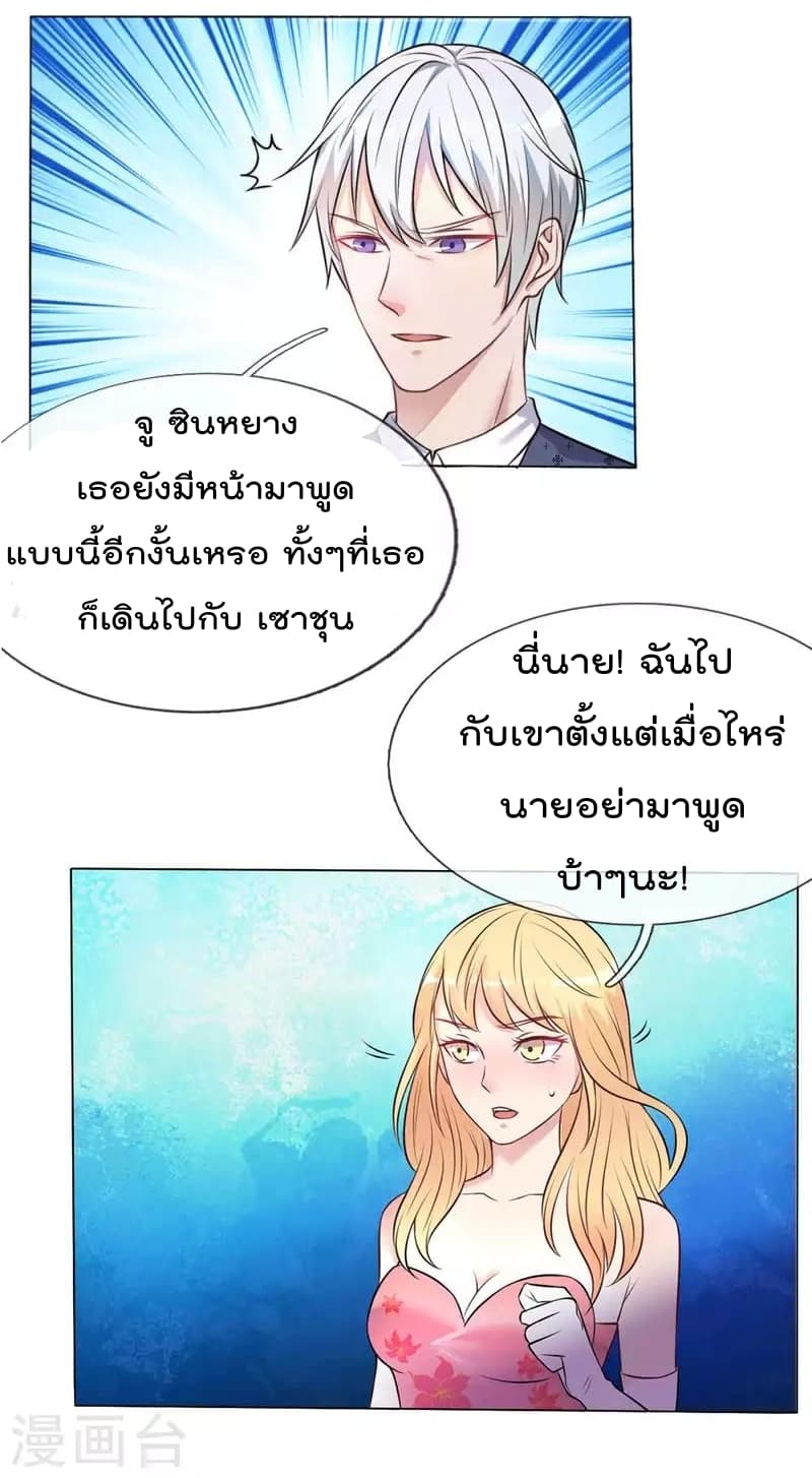 à¸­à¹ˆà¸²à¸™ Iâ€™m the Great Immortal