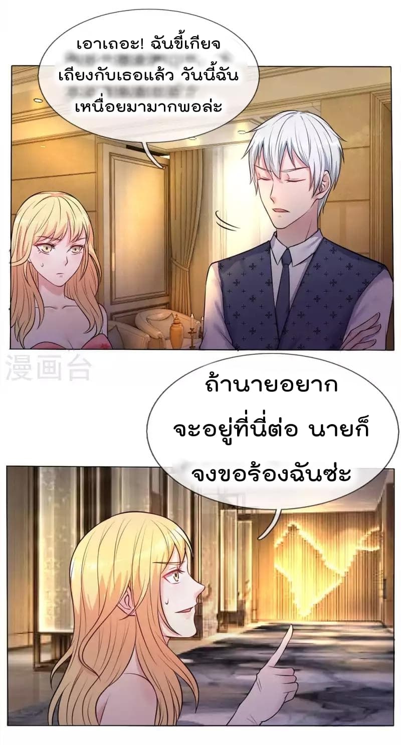 à¸­à¹ˆà¸²à¸™ Iâ€™m the Great Immortal