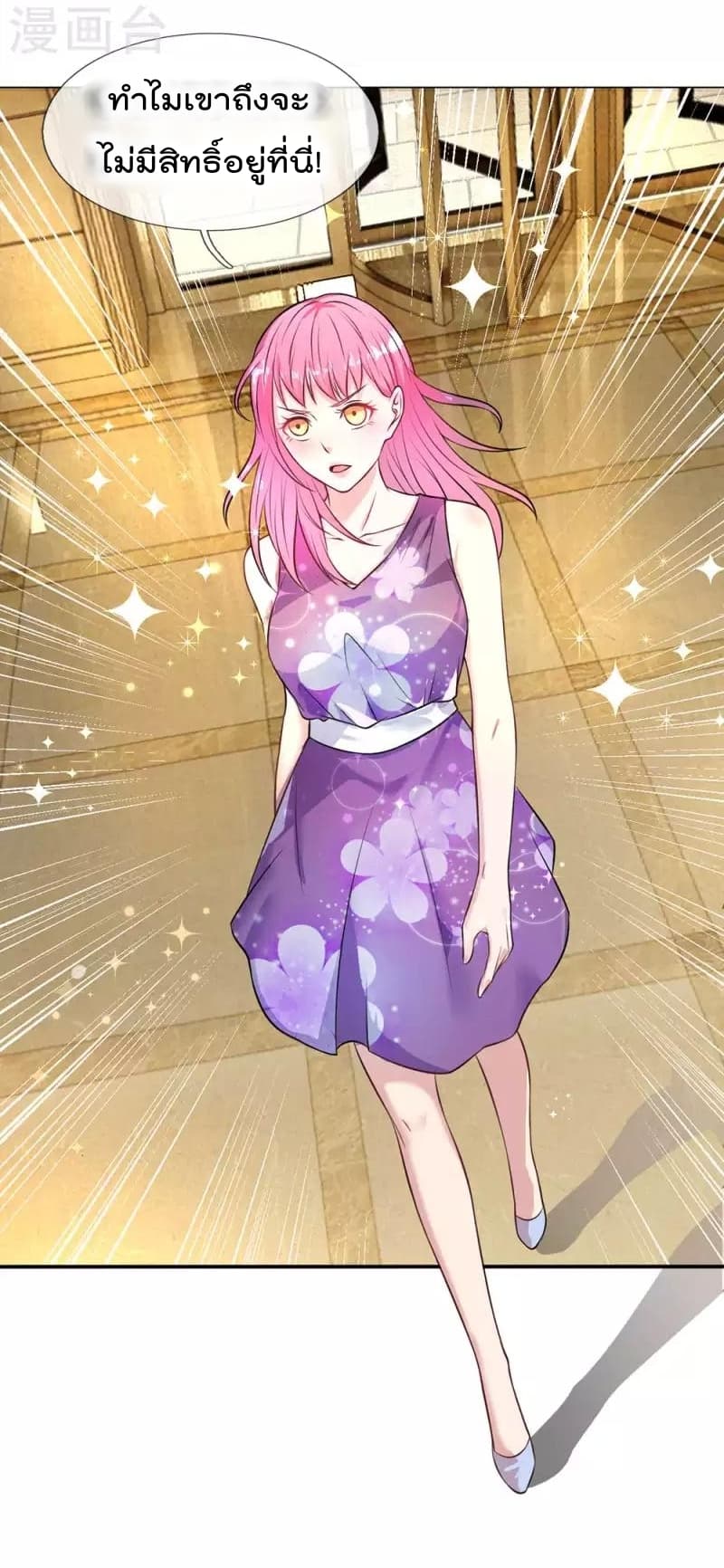 à¸­à¹ˆà¸²à¸™ Iâ€™m the Great Immortal