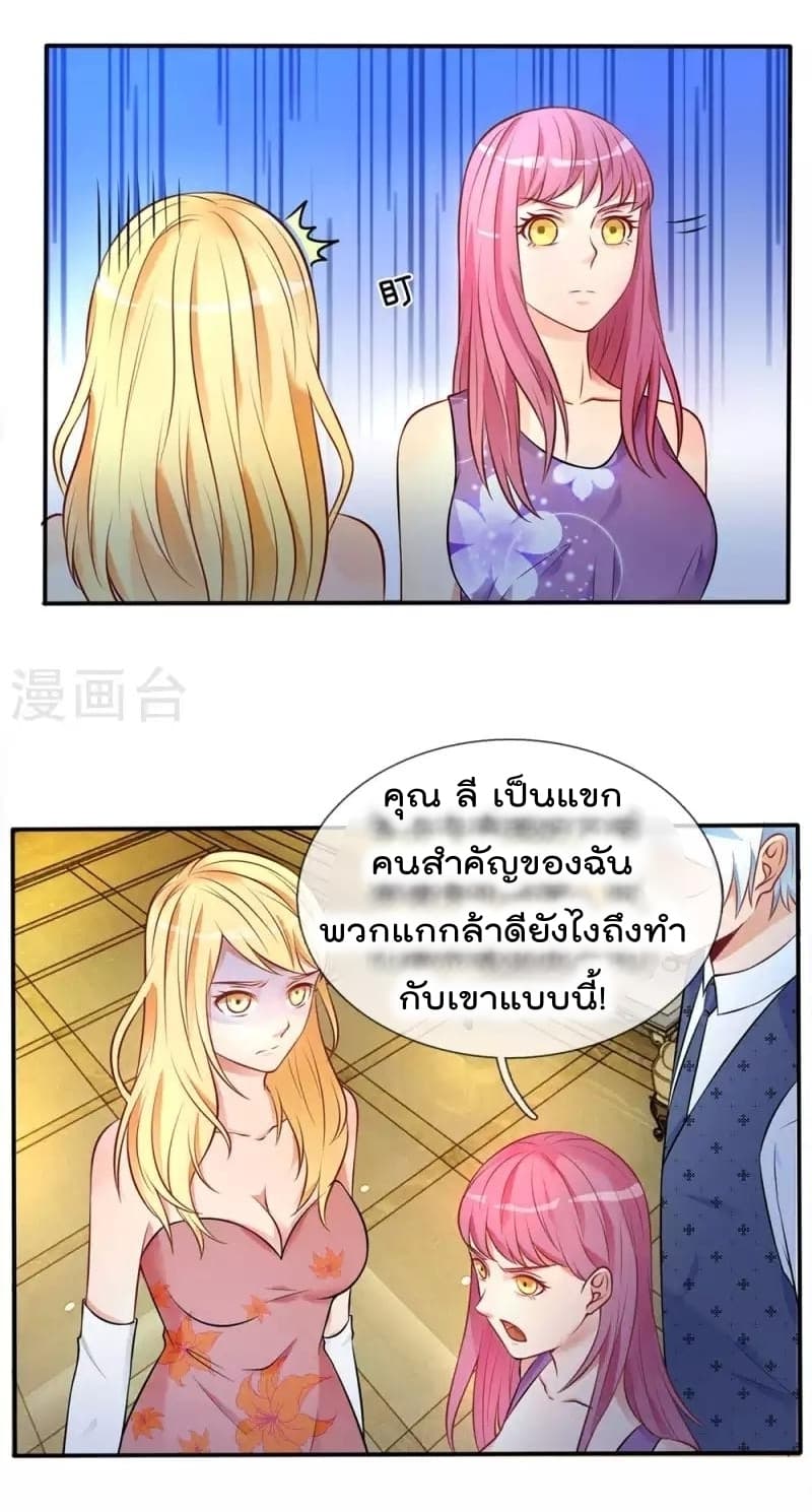 à¸­à¹ˆà¸²à¸™ Iâ€™m the Great Immortal