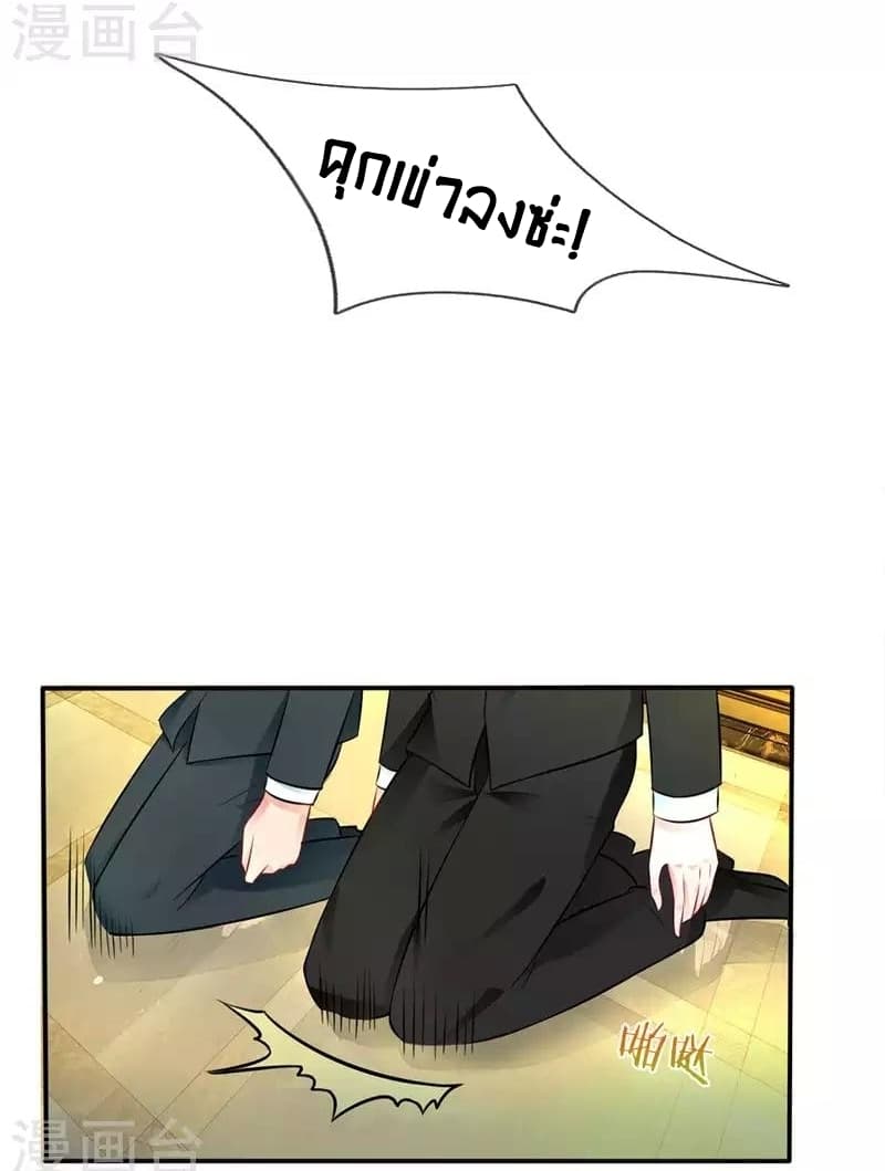 à¸­à¹ˆà¸²à¸™ Iâ€™m the Great Immortal