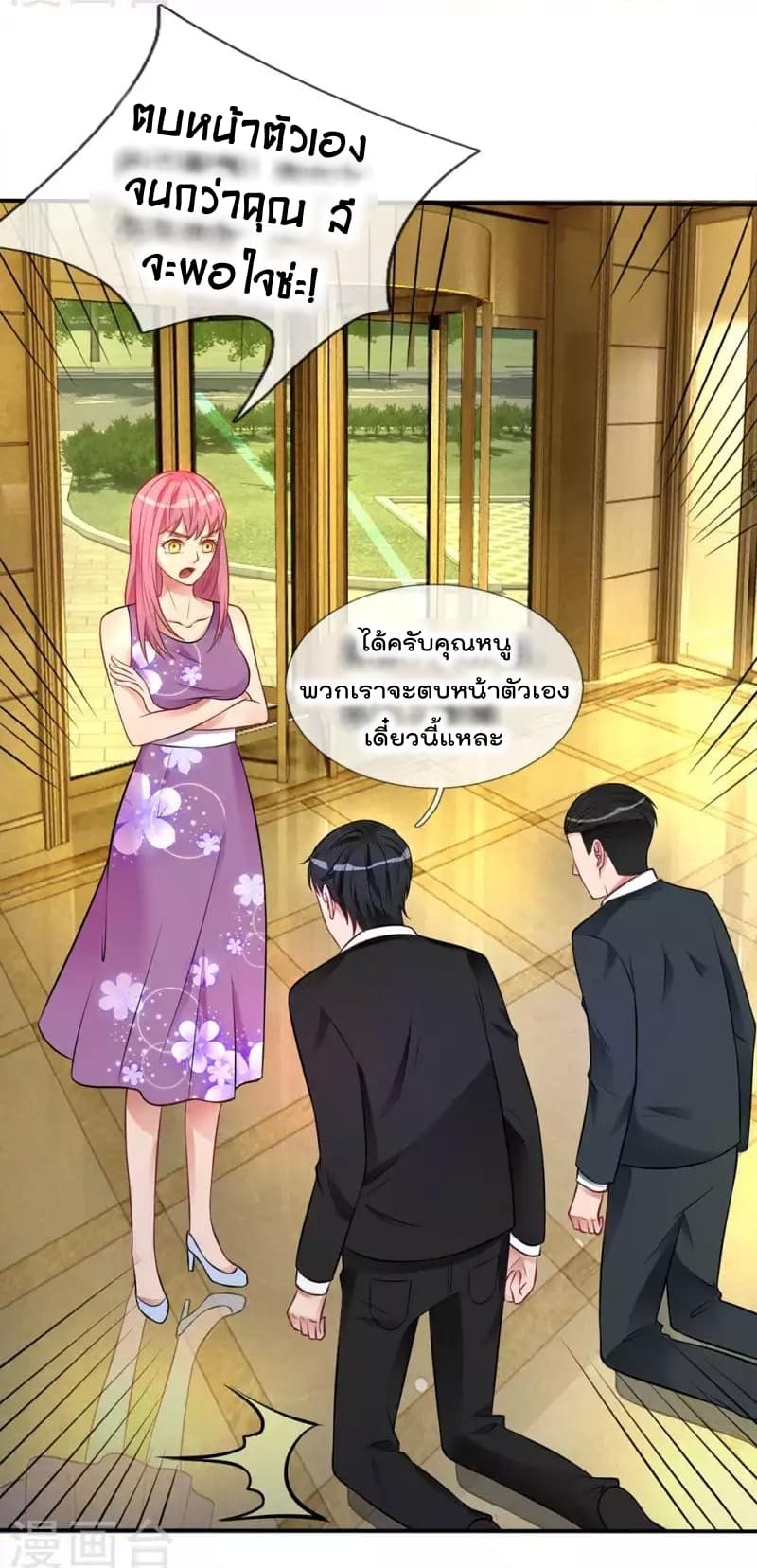 à¸­à¹ˆà¸²à¸™ Iâ€™m the Great Immortal