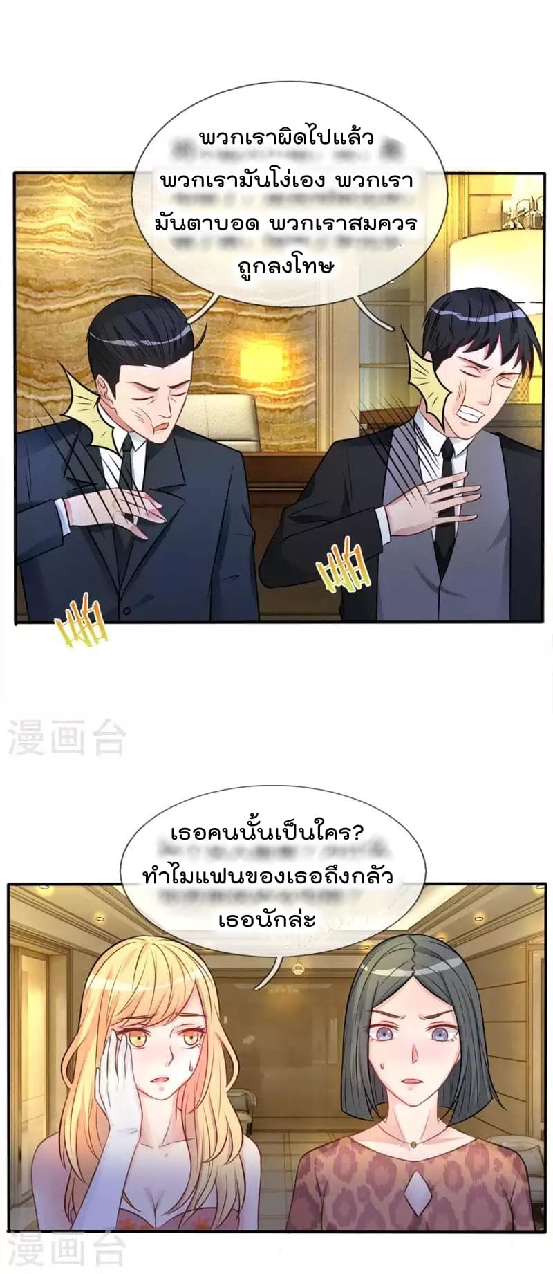 à¸­à¹ˆà¸²à¸™ Iâ€™m the Great Immortal