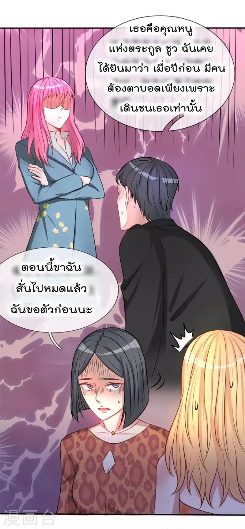 à¸­à¹ˆà¸²à¸™ Iâ€™m the Great Immortal