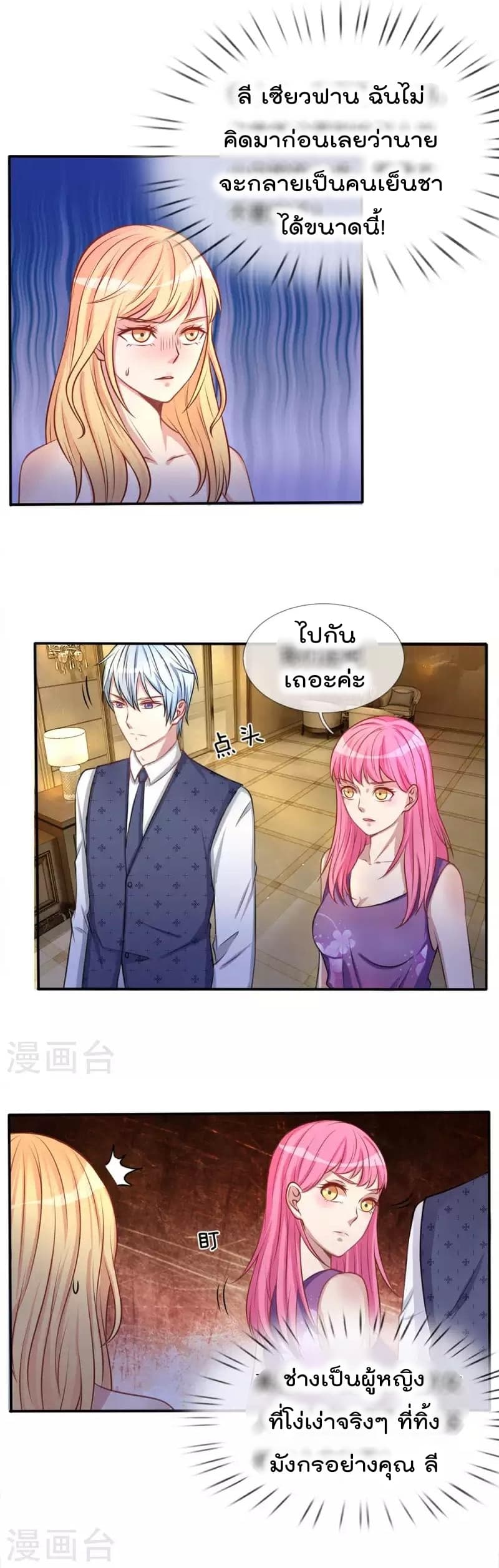 à¸­à¹ˆà¸²à¸™ Iâ€™m the Great Immortal