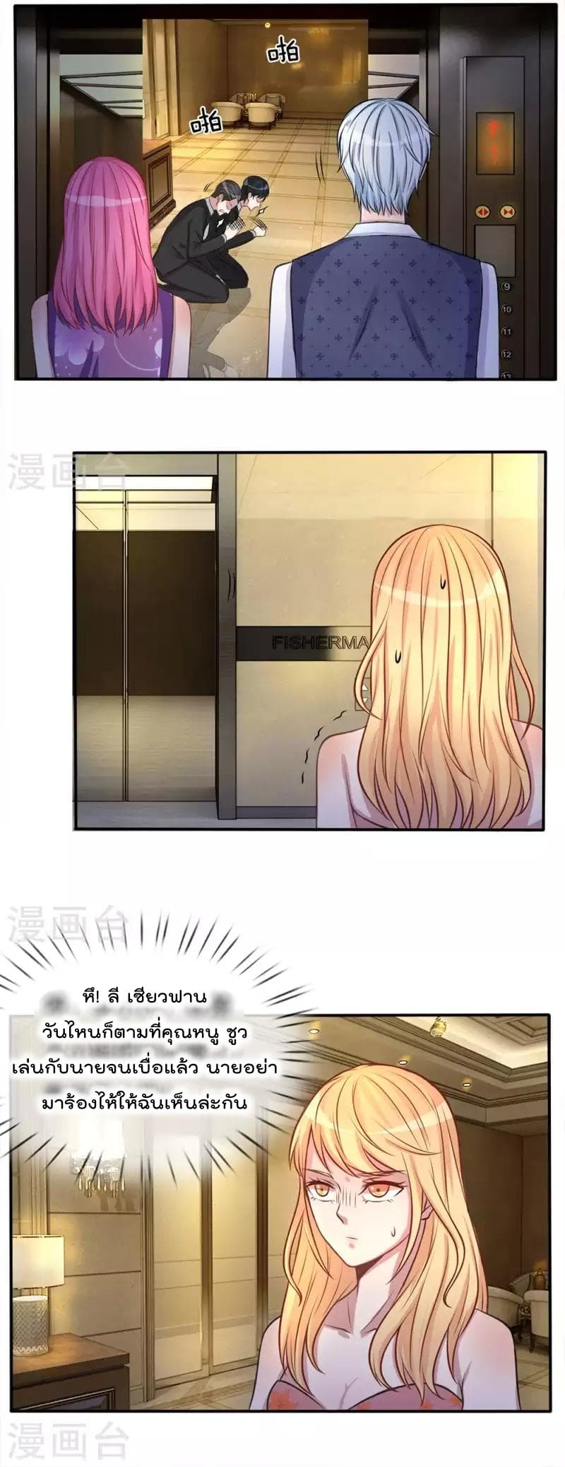 à¸­à¹ˆà¸²à¸™ Iâ€™m the Great Immortal