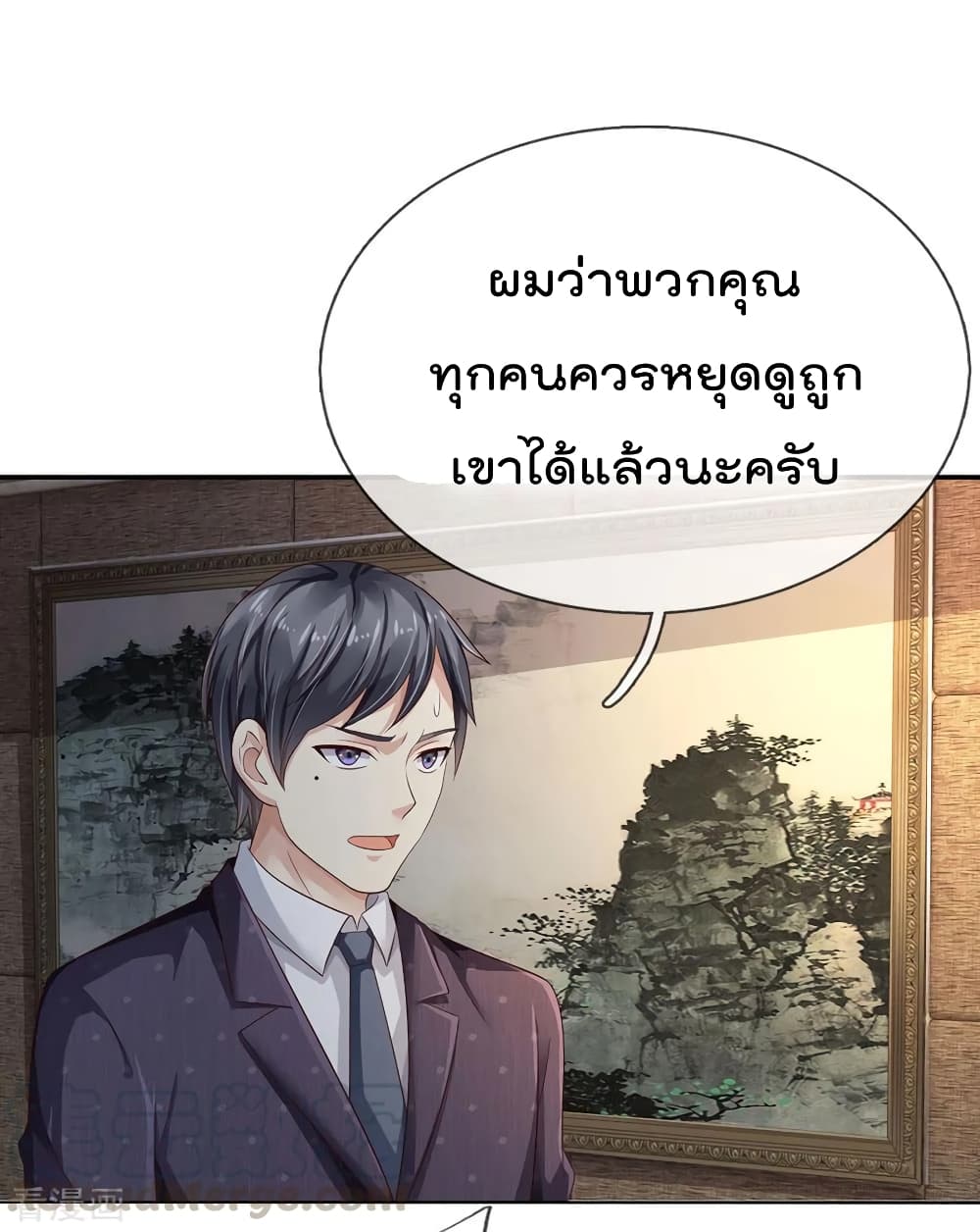 à¸­à¹ˆà¸²à¸™ Iâ€™m the Great Immortal