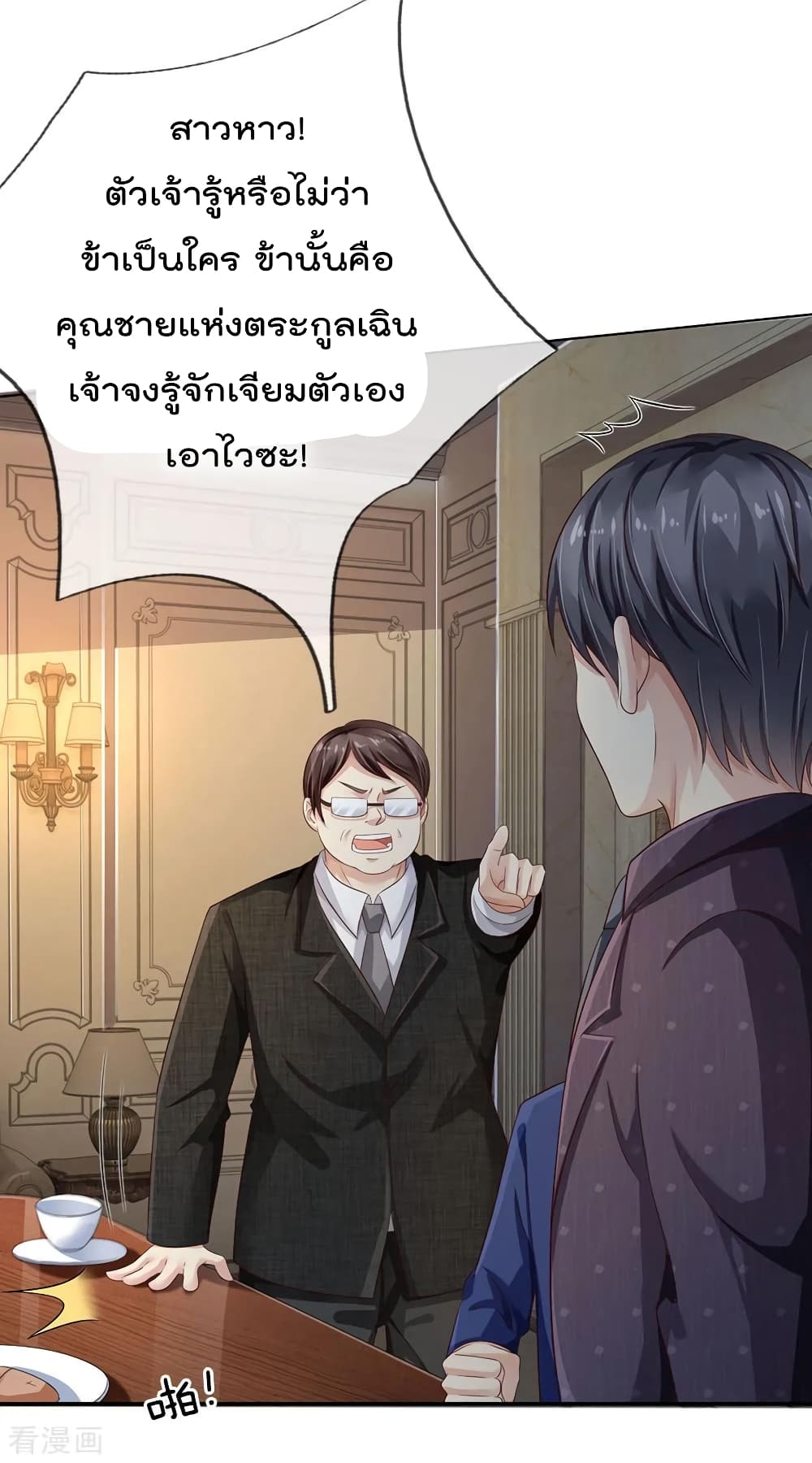 à¸­à¹ˆà¸²à¸™ Iâ€™m the Great Immortal
