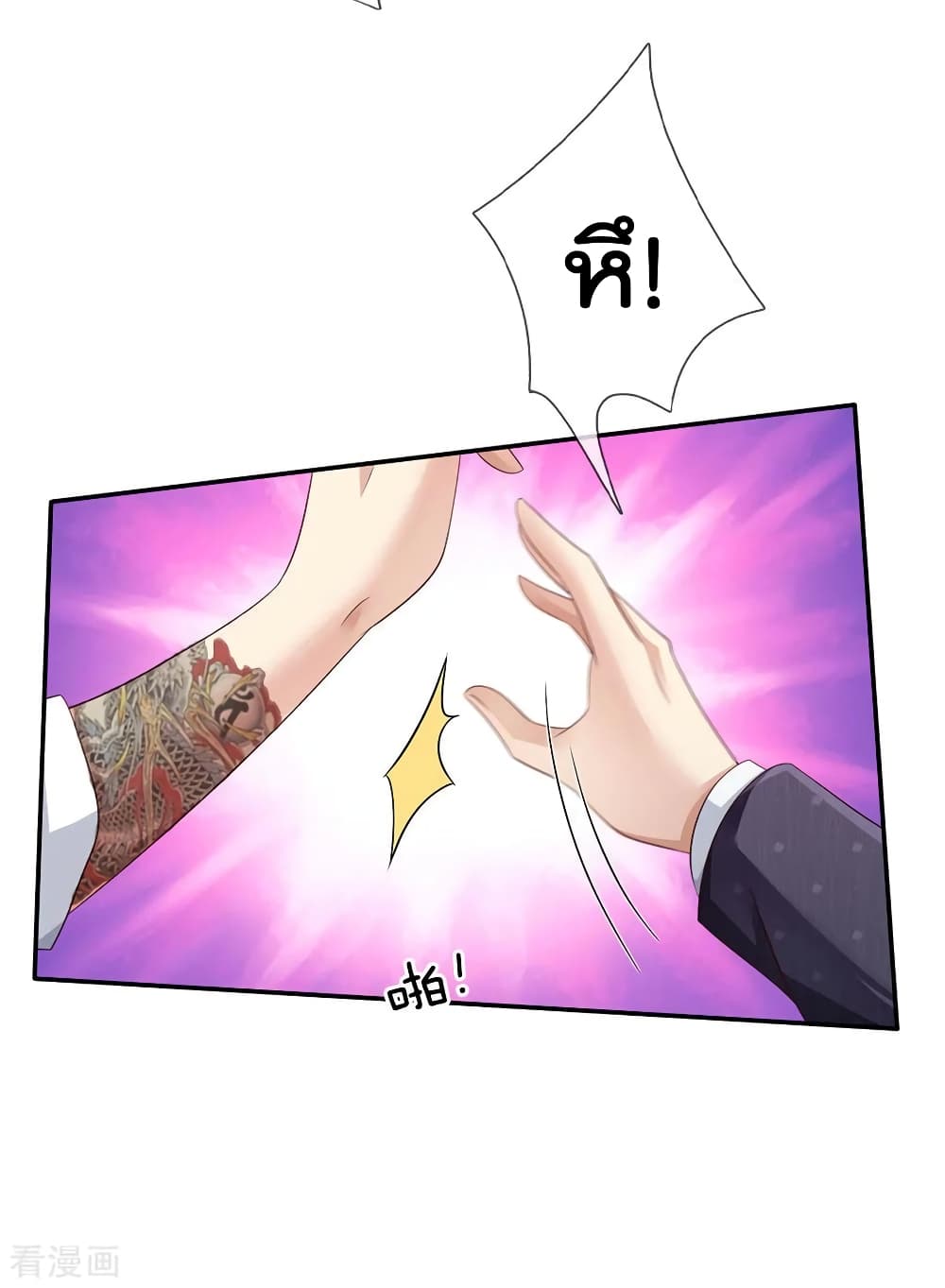 à¸­à¹ˆà¸²à¸™ Iâ€™m the Great Immortal