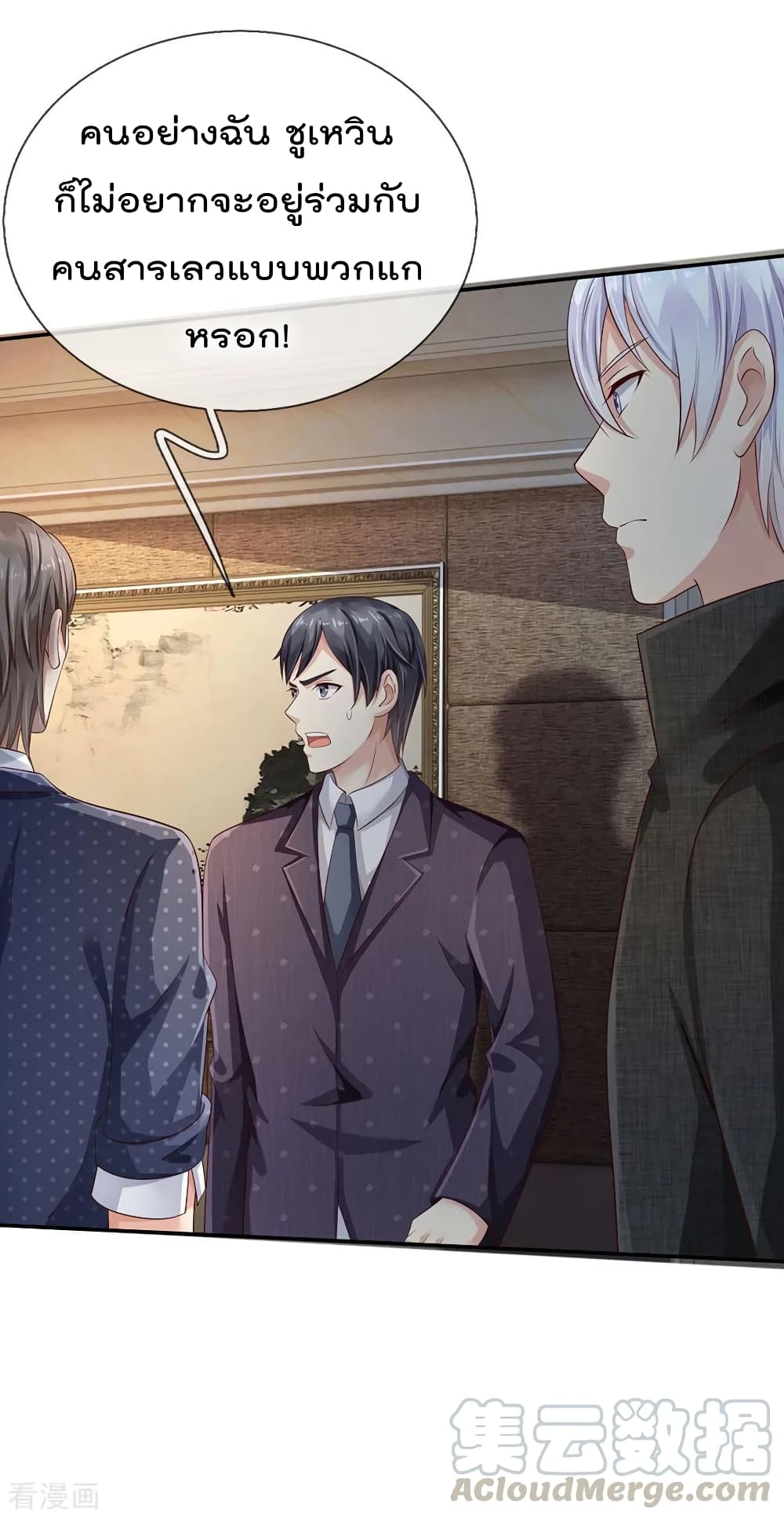 à¸­à¹ˆà¸²à¸™ Iâ€™m the Great Immortal