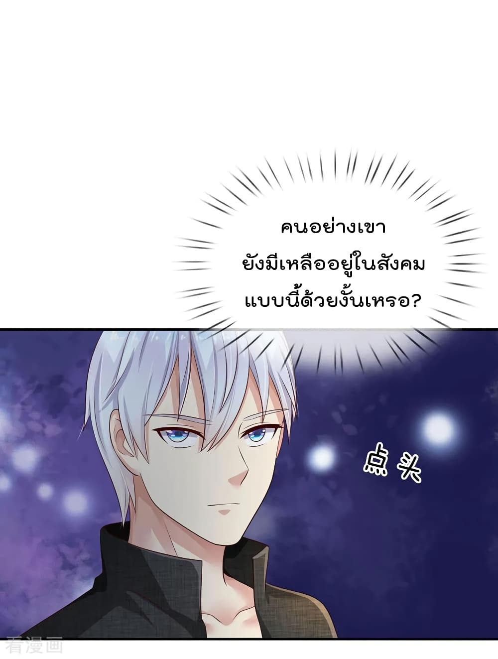 à¸­à¹ˆà¸²à¸™ Iâ€™m the Great Immortal