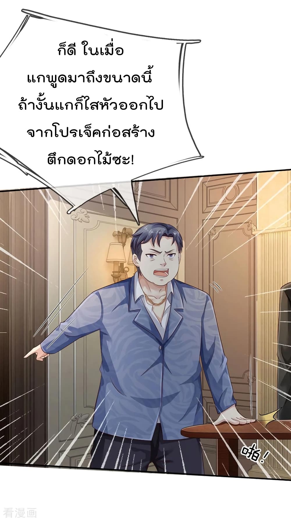 à¸­à¹ˆà¸²à¸™ Iâ€™m the Great Immortal