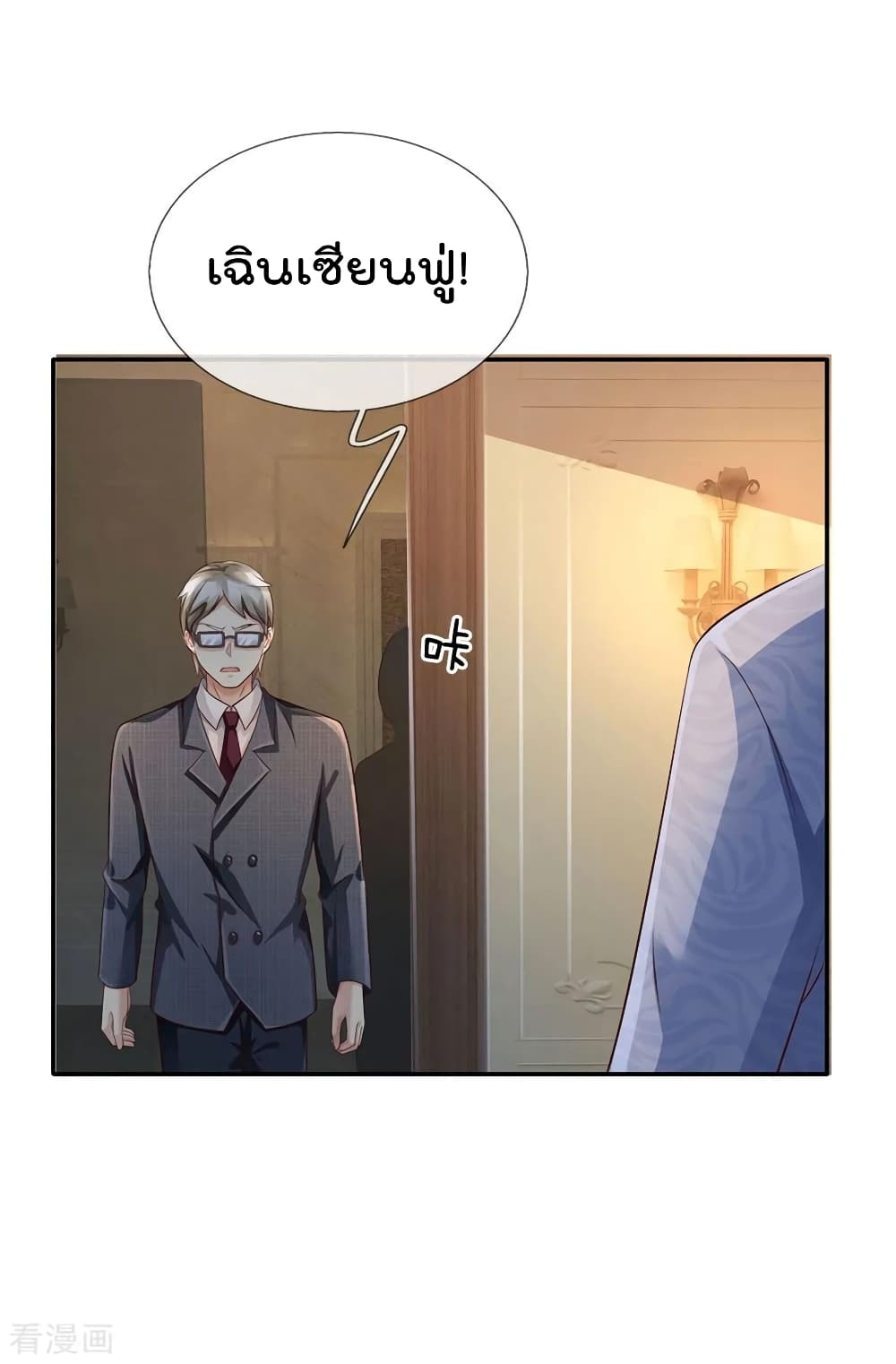 à¸­à¹ˆà¸²à¸™ Iâ€™m the Great Immortal