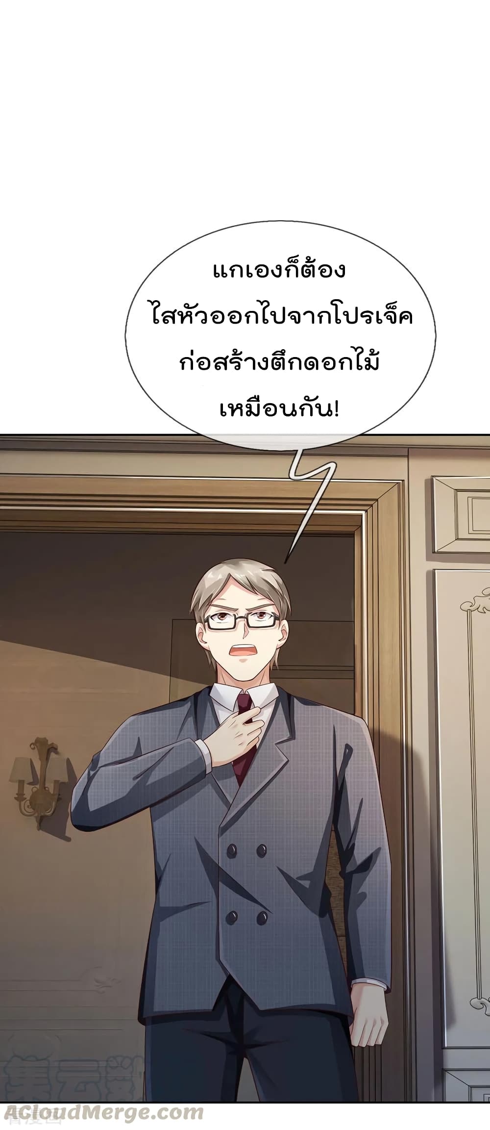 à¸­à¹ˆà¸²à¸™ Iâ€™m the Great Immortal
