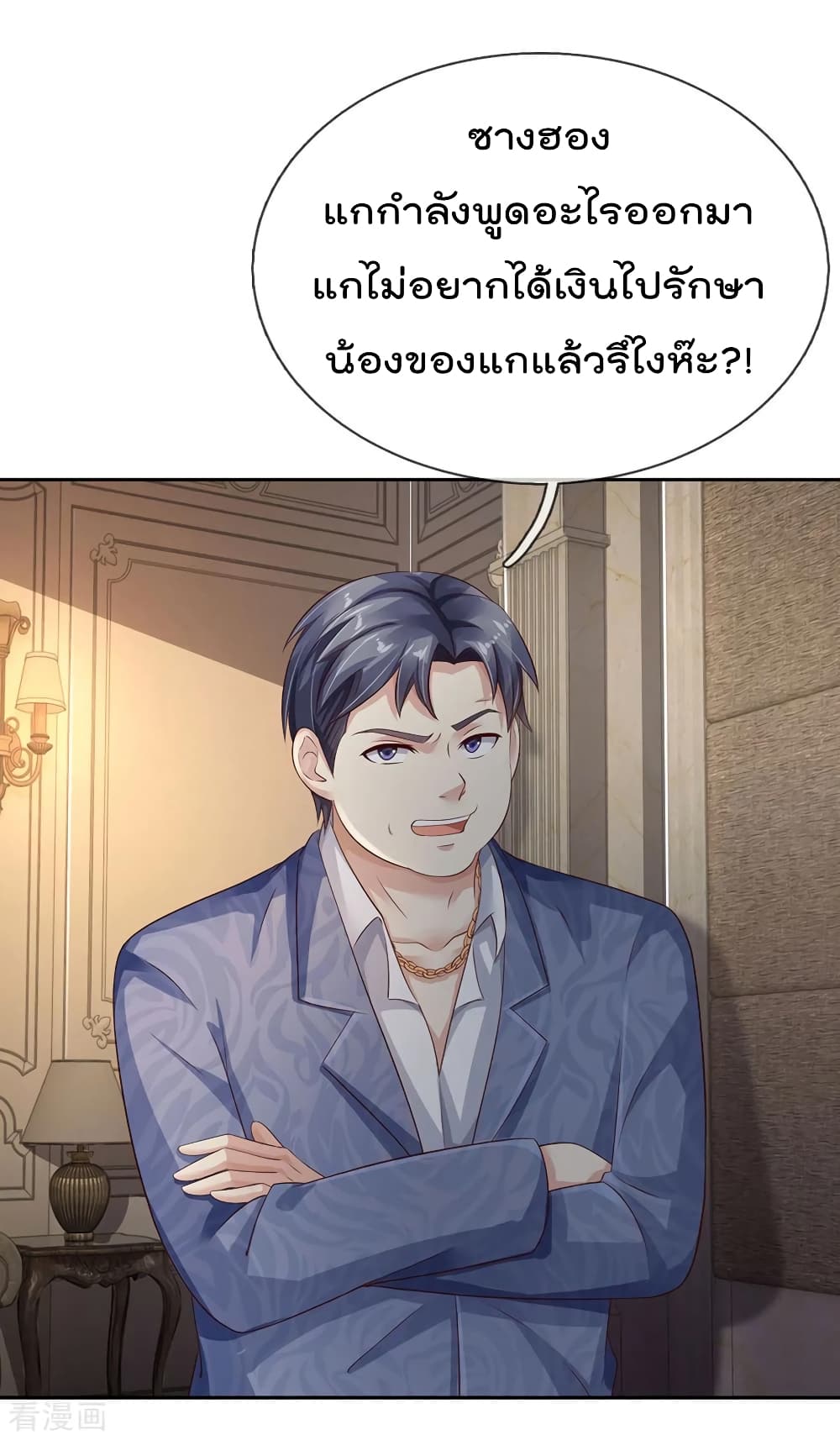 à¸­à¹ˆà¸²à¸™ Iâ€™m the Great Immortal