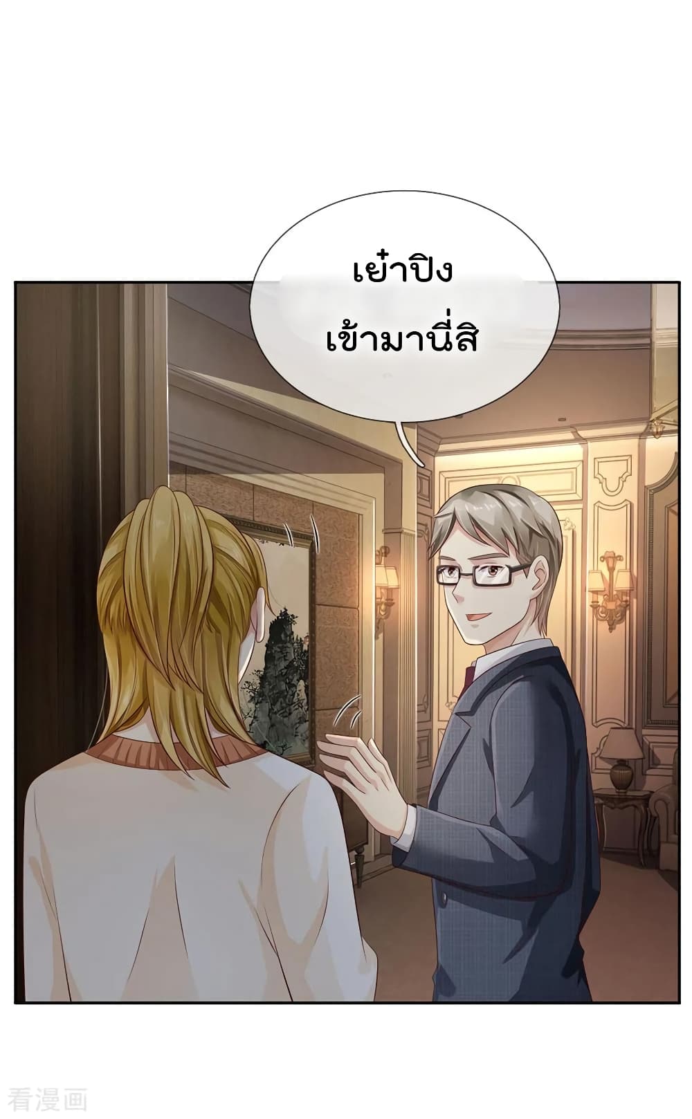 à¸­à¹ˆà¸²à¸™ Iâ€™m the Great Immortal