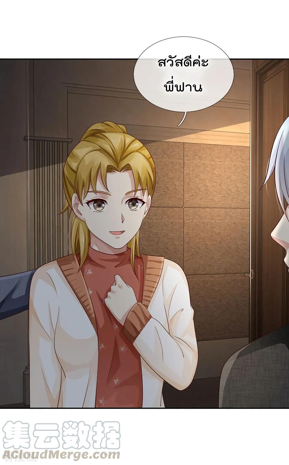 à¸­à¹ˆà¸²à¸™ Iâ€™m the Great Immortal