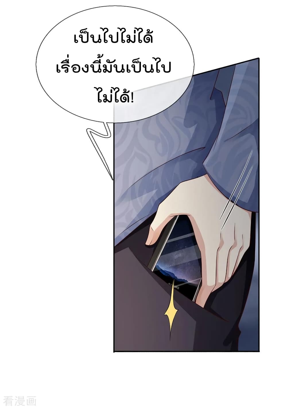 à¸­à¹ˆà¸²à¸™ Iâ€™m the Great Immortal