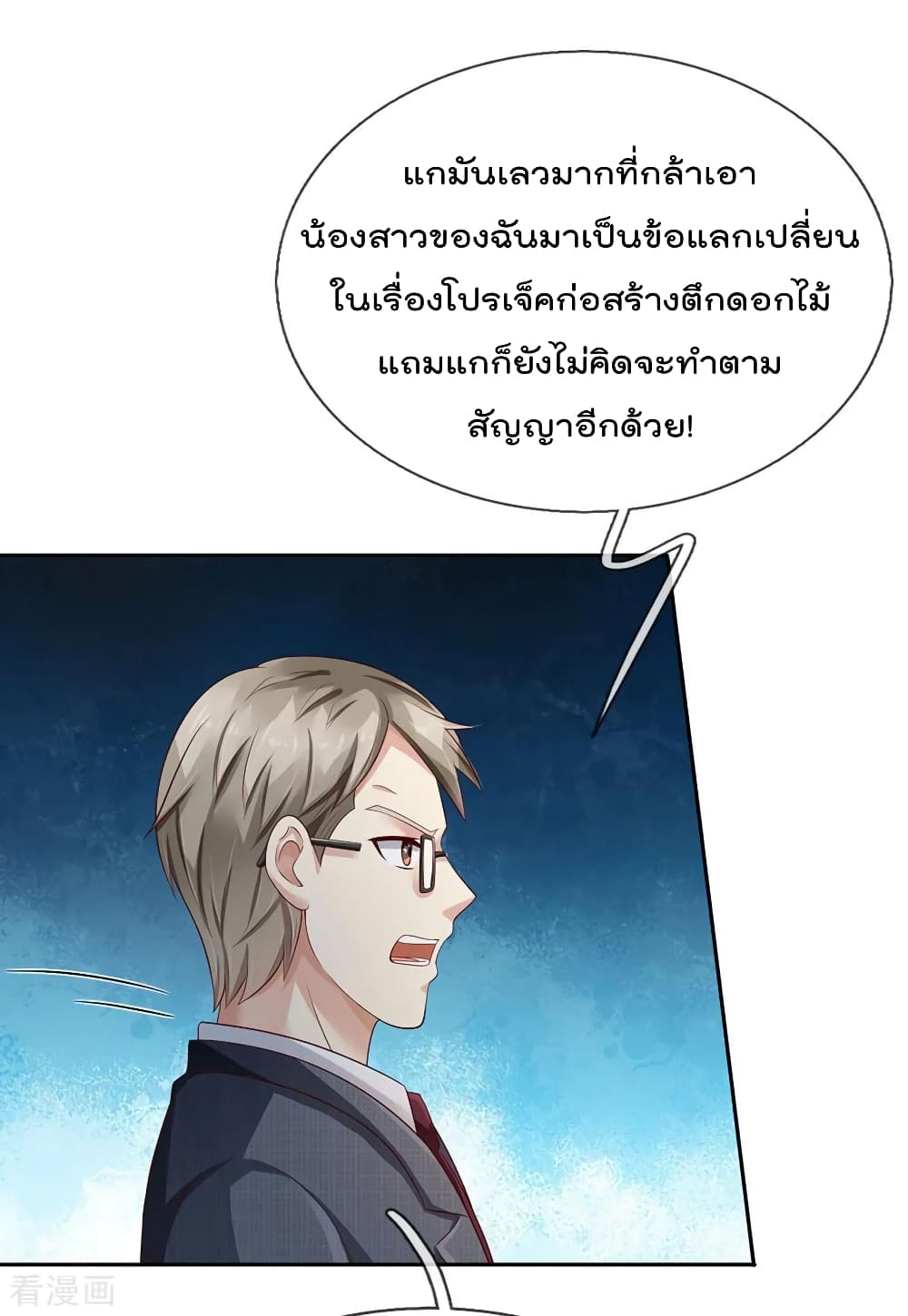 à¸­à¹ˆà¸²à¸™ Iâ€™m the Great Immortal