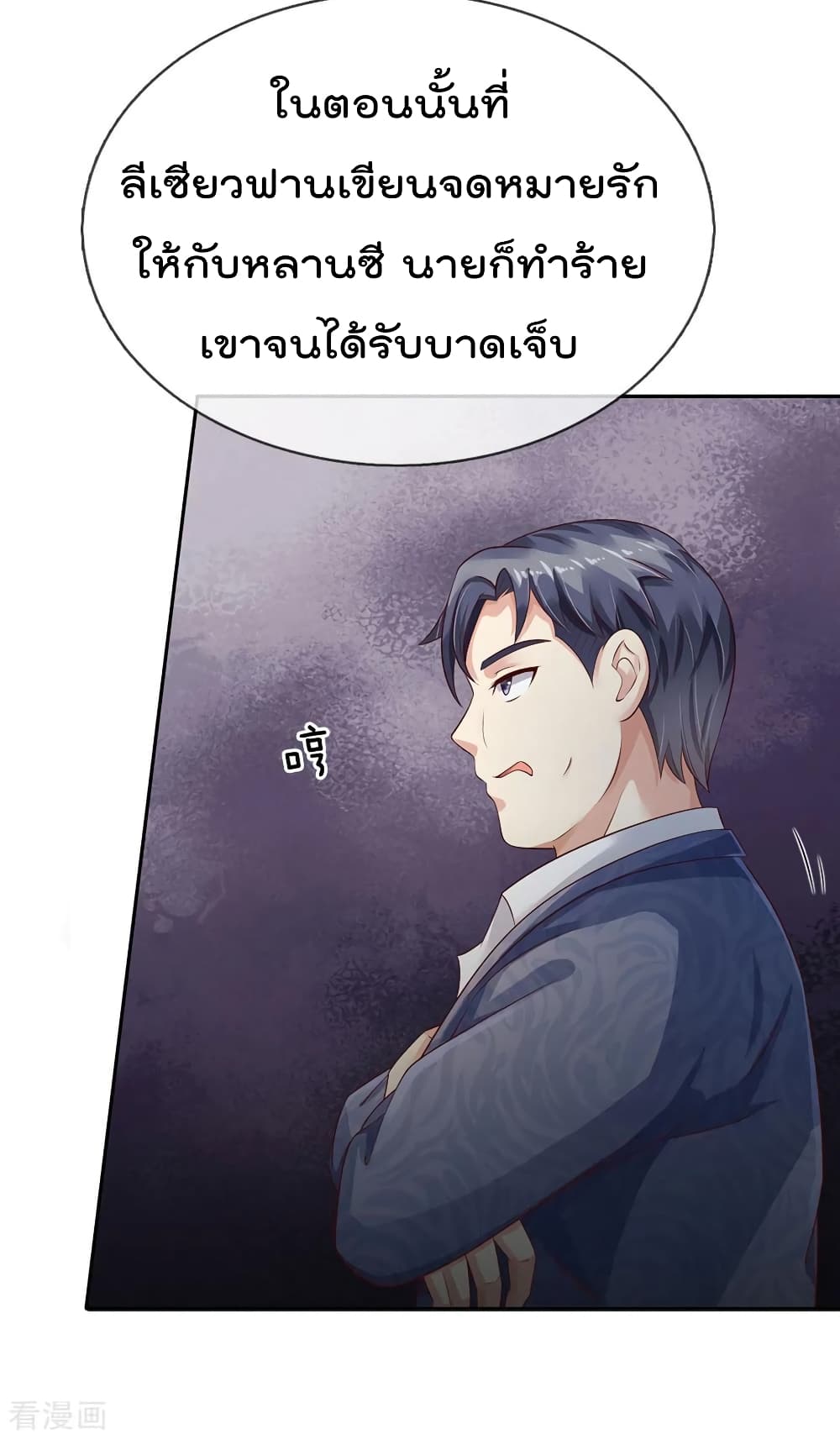 à¸­à¹ˆà¸²à¸™ Iâ€™m the Great Immortal