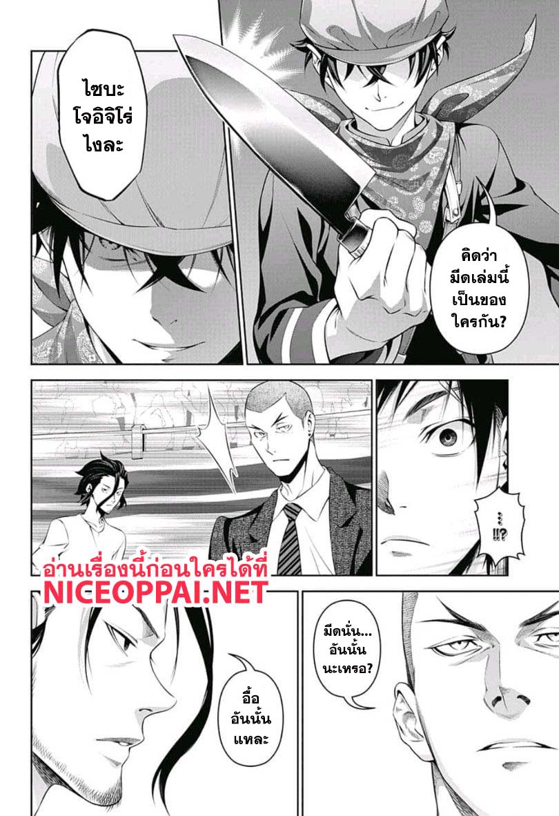 เธญเนเธฒเธ Shokugeki no Souma