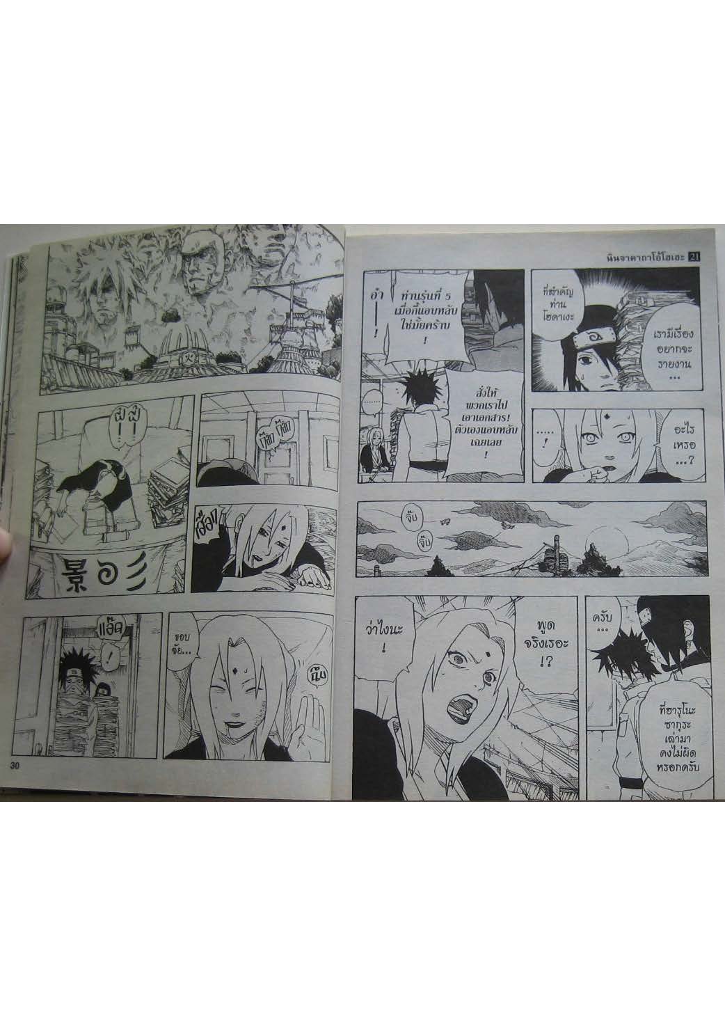 เธญเนเธฒเธเธเธฒเธฃเธนเนเธ•เธฐ