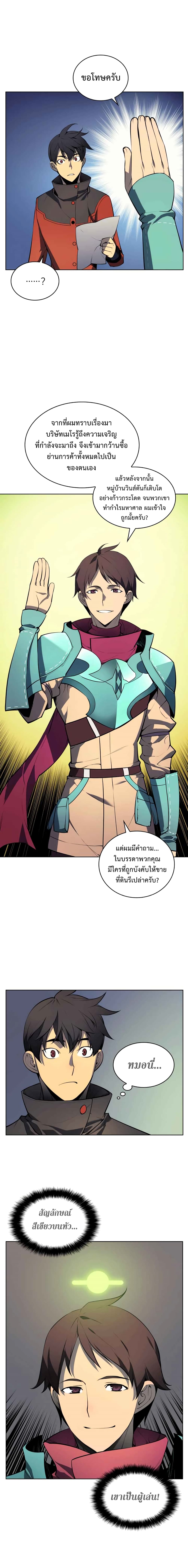 à¸­à¹ˆà¸²à¸™ Overgeared (Remake)