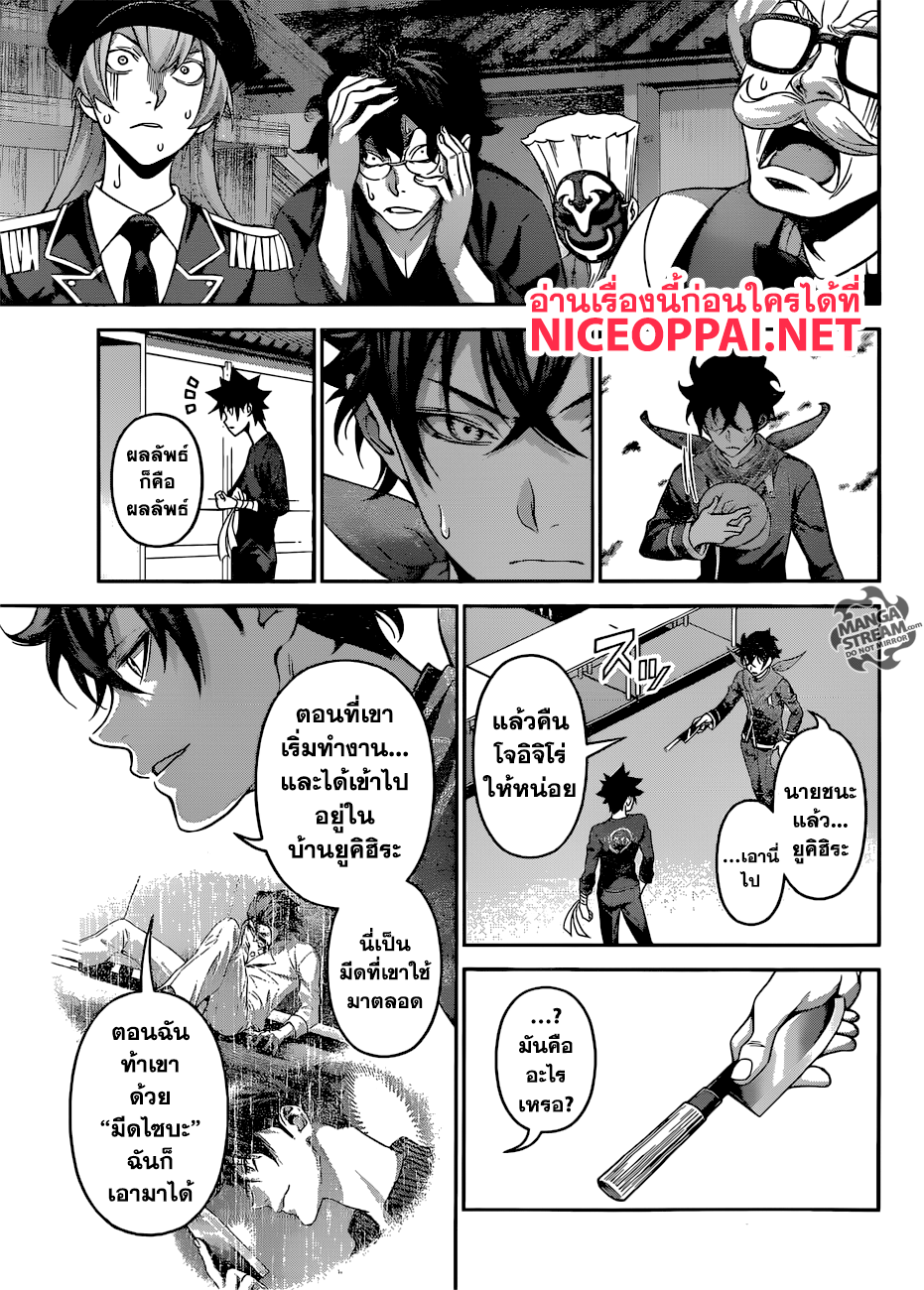 เธญเนเธฒเธ Shokugeki no Souma