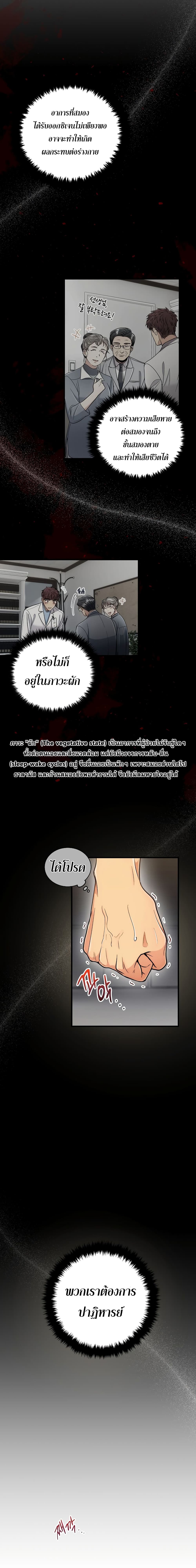 à¸­à¹ˆà¸²à¸™ Medical Return