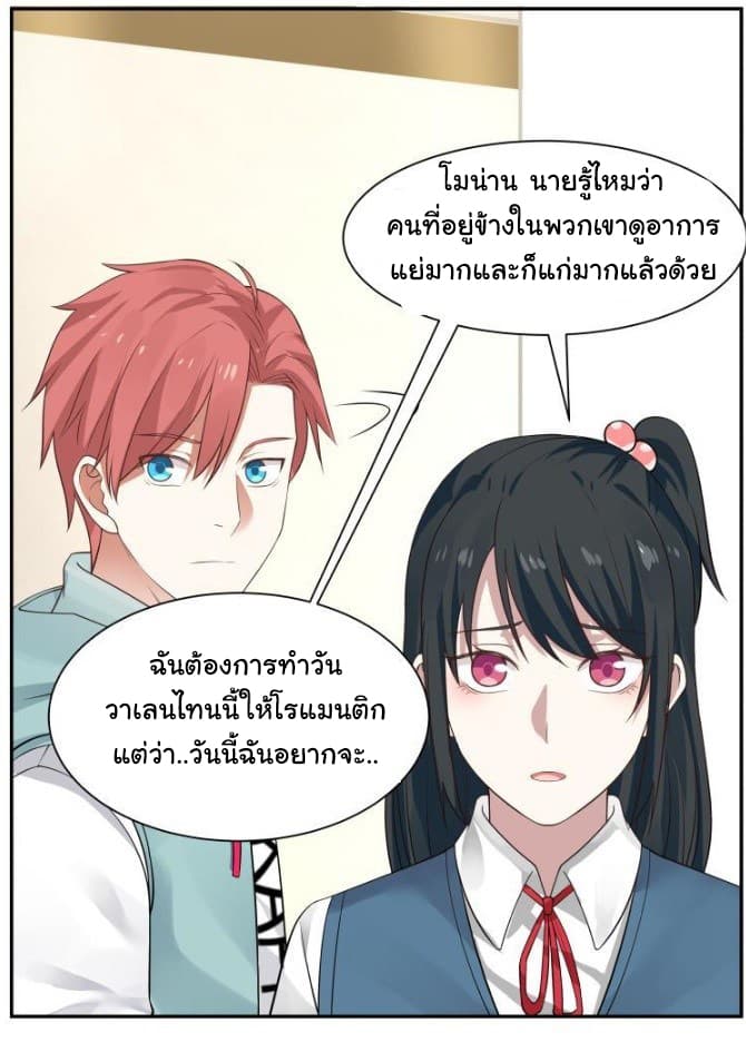 เธญเนเธฒเธ I Have a Dragon in My Body