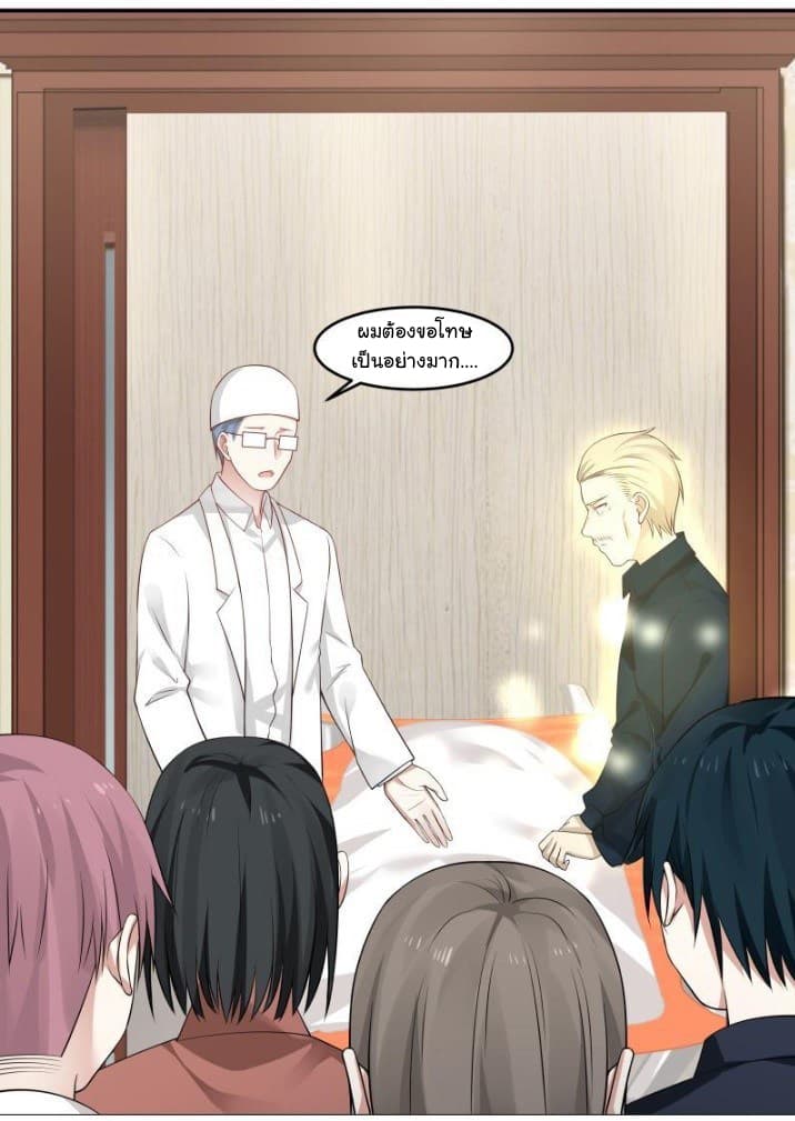 เธญเนเธฒเธ I Have a Dragon in My Body