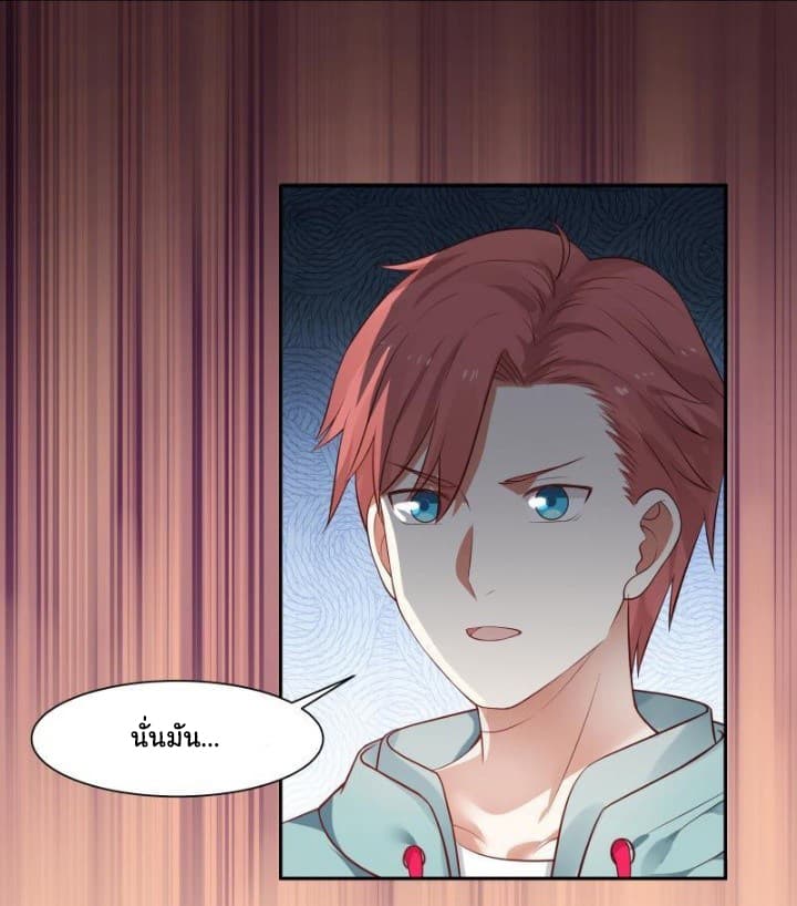 เธญเนเธฒเธ I Have a Dragon in My Body