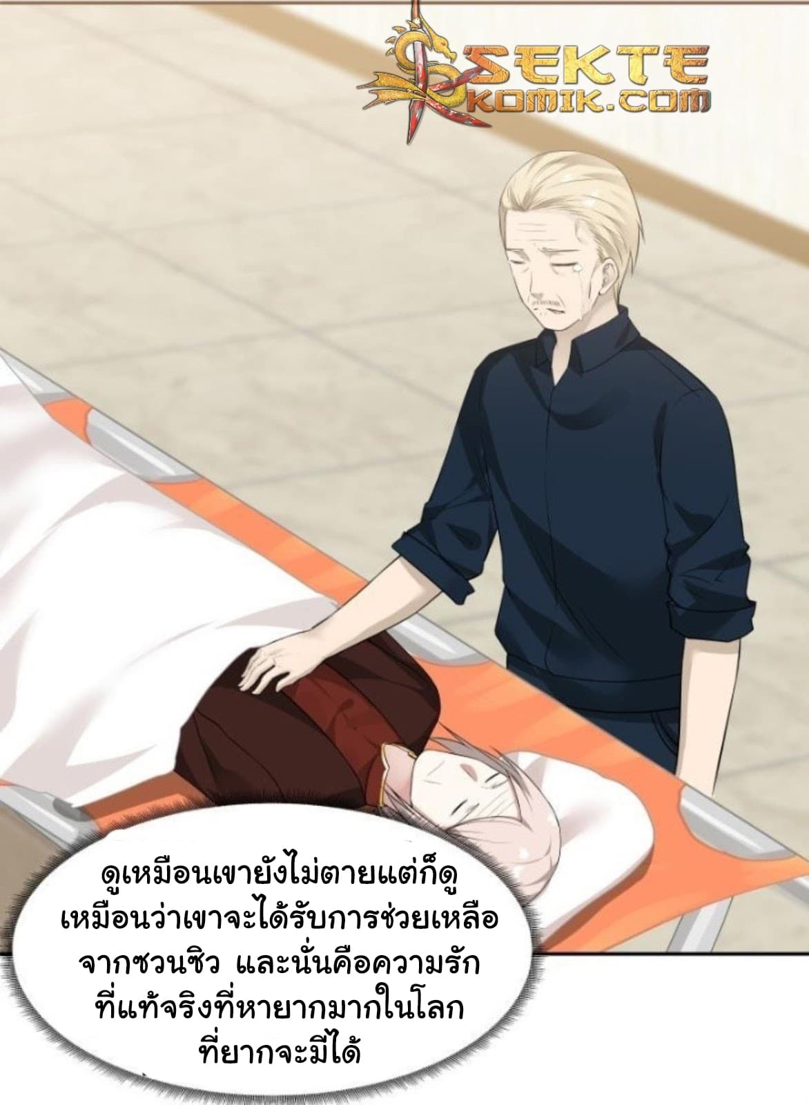 เธญเนเธฒเธ I Have a Dragon in My Body