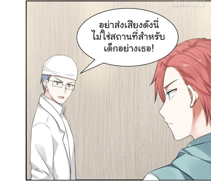 เธญเนเธฒเธ I Have a Dragon in My Body