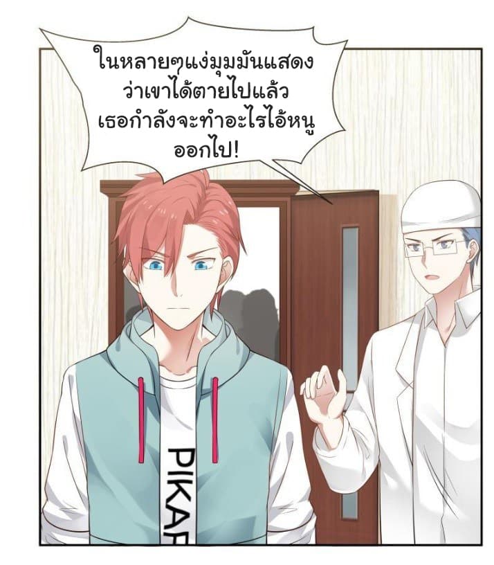 เธญเนเธฒเธ I Have a Dragon in My Body