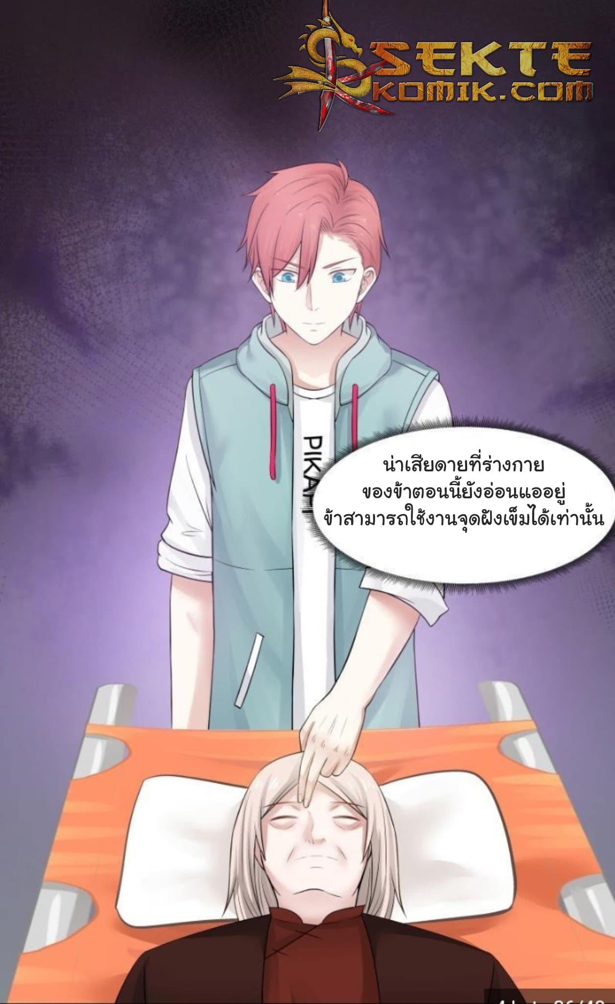 เธญเนเธฒเธ I Have a Dragon in My Body