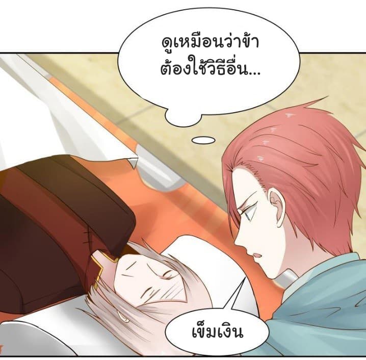 เธญเนเธฒเธ I Have a Dragon in My Body