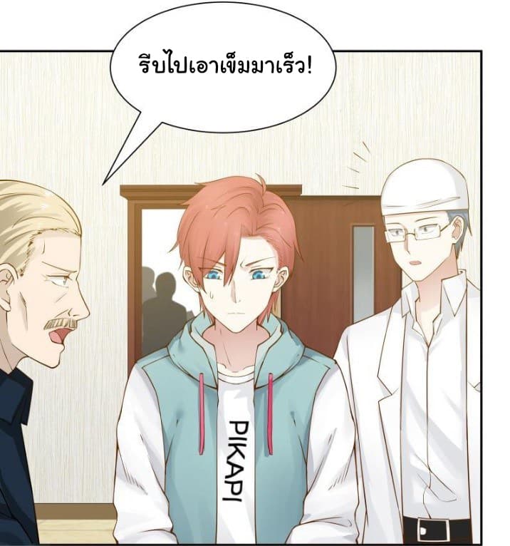 เธญเนเธฒเธ I Have a Dragon in My Body