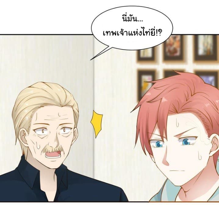 เธญเนเธฒเธ I Have a Dragon in My Body