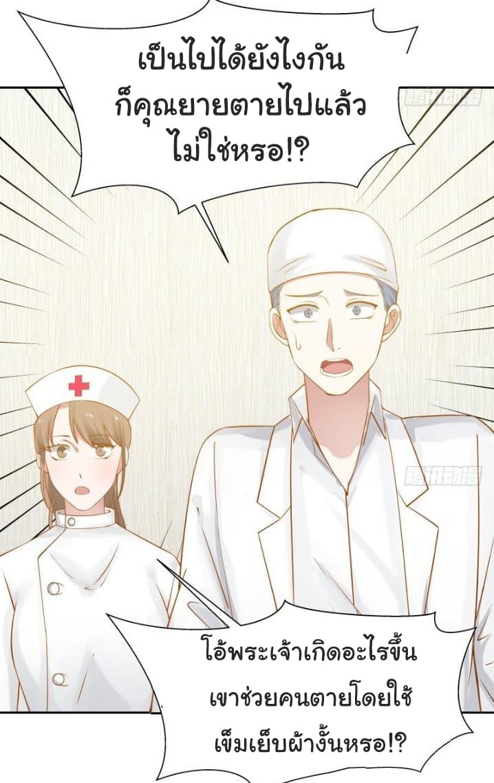 เธญเนเธฒเธ I Have a Dragon in My Body