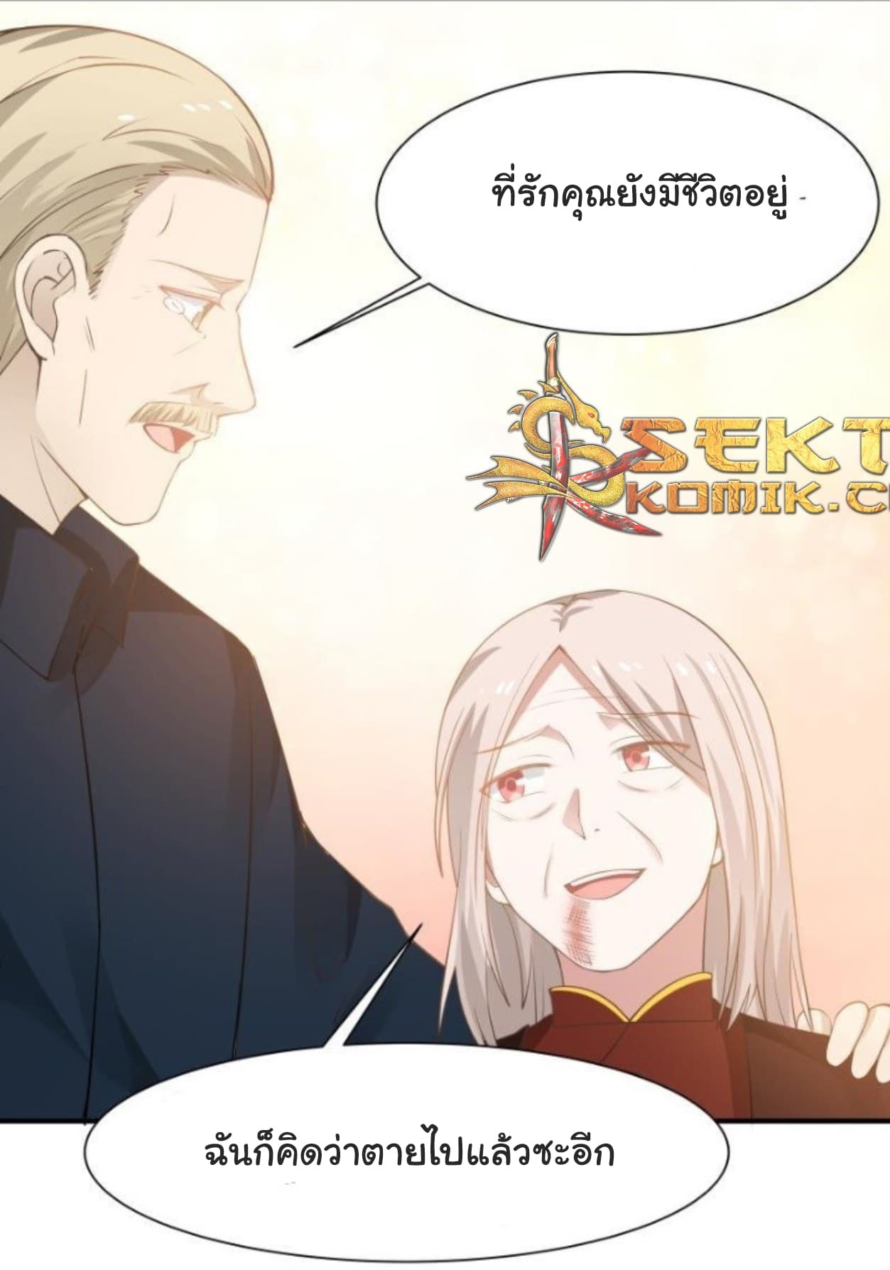 เธญเนเธฒเธ I Have a Dragon in My Body