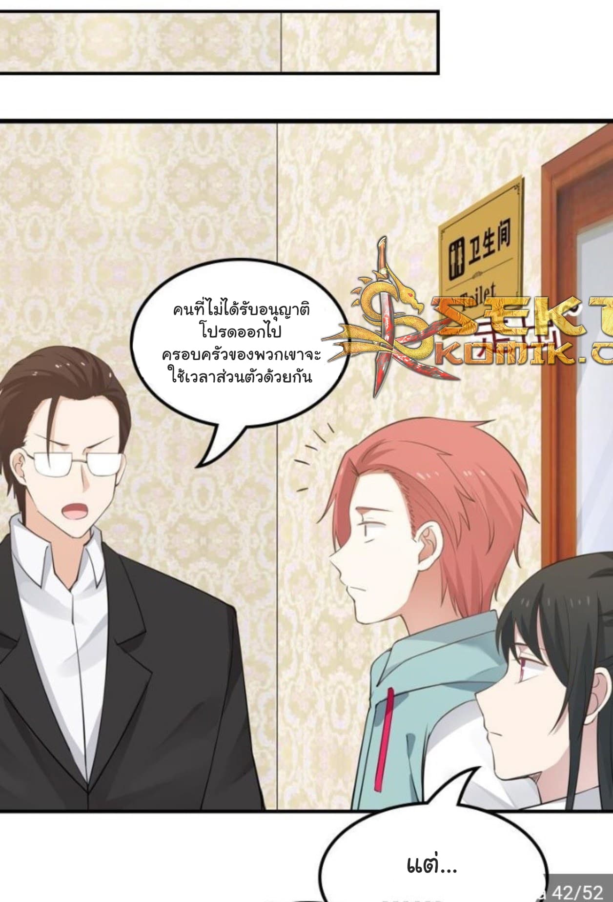 เธญเนเธฒเธ I Have a Dragon in My Body