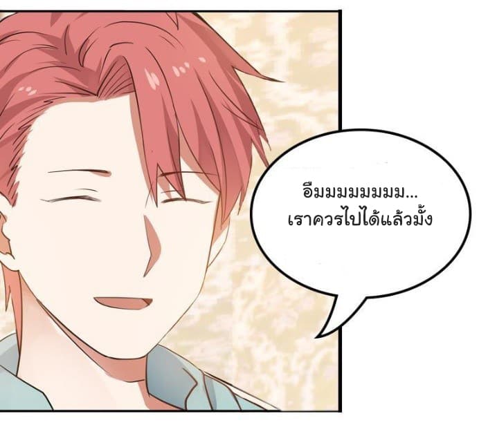 เธญเนเธฒเธ I Have a Dragon in My Body