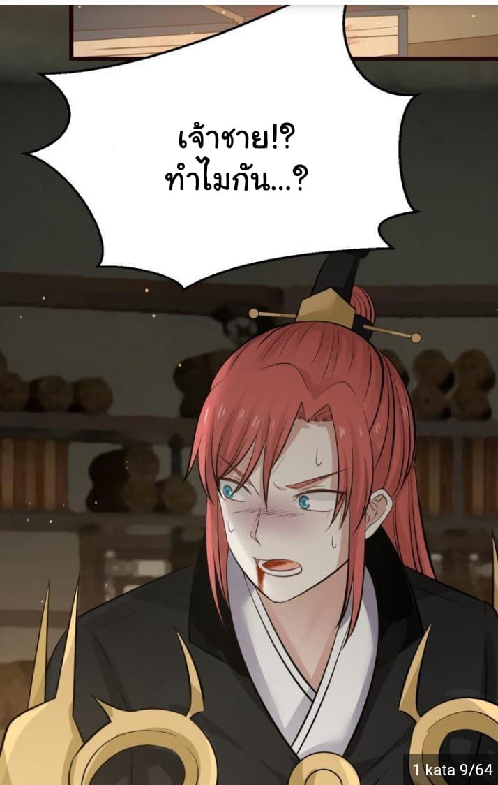 เธญเนเธฒเธ I Have a Dragon in My Body