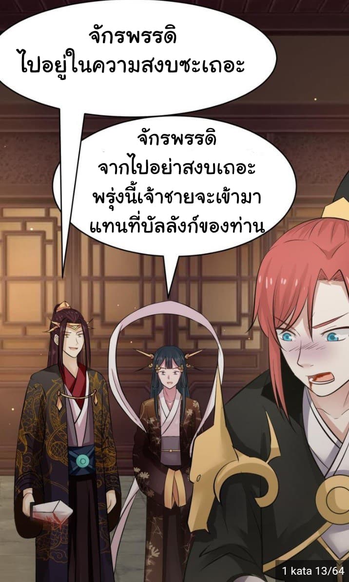 เธญเนเธฒเธ I Have a Dragon in My Body